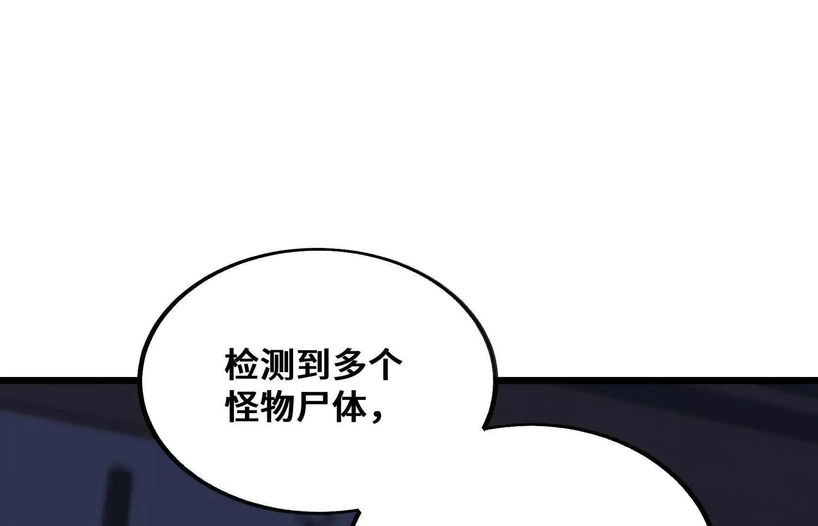 垃圾？宝贝！ 第99页