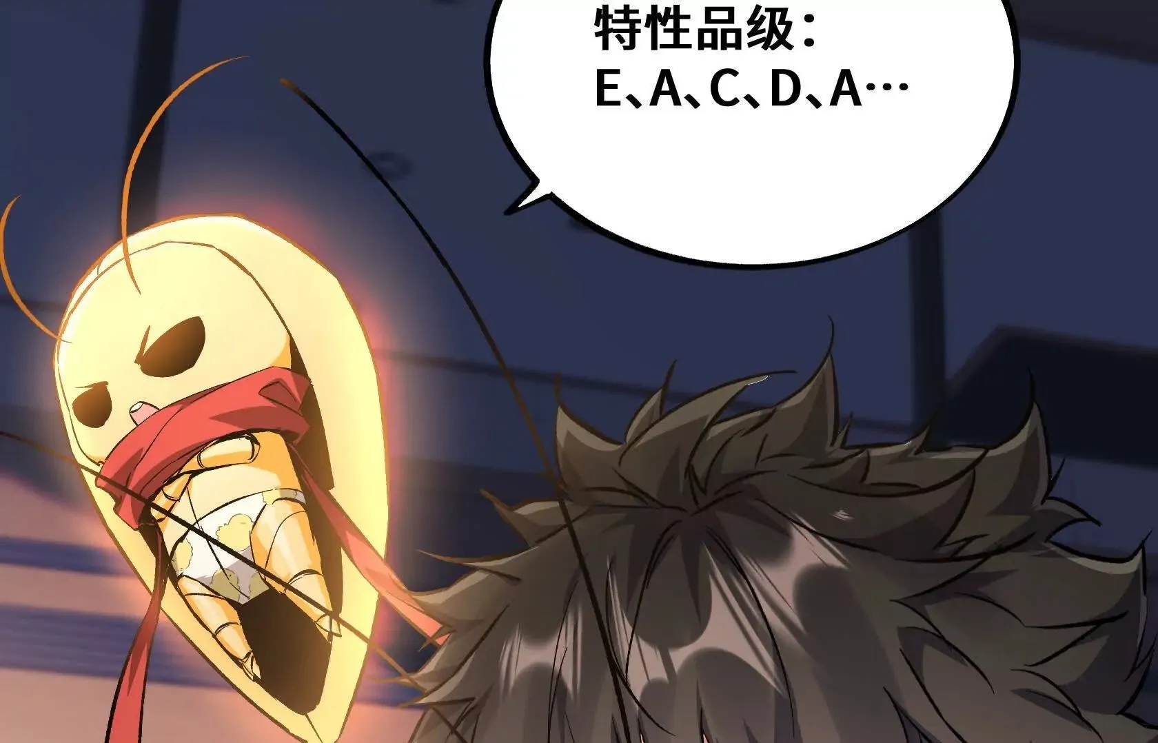 垃圾？宝贝！ 第100页