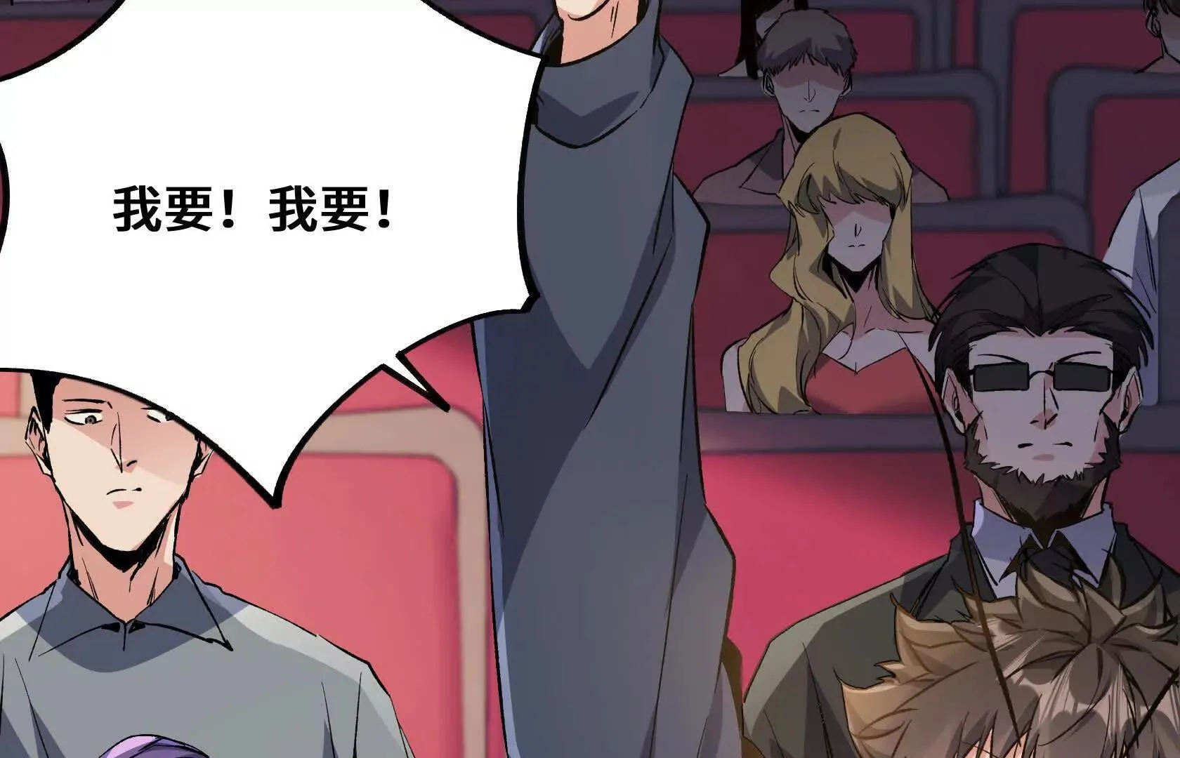 垃圾？宝贝！ 第106页