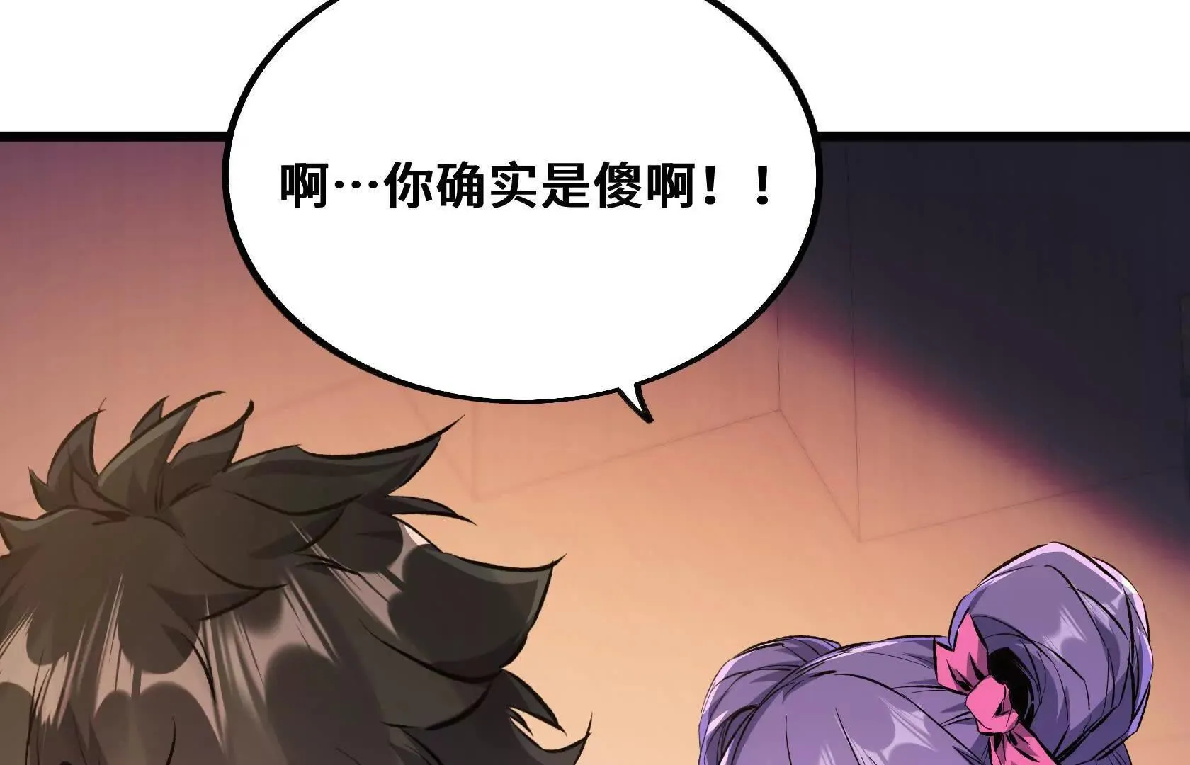 垃圾？宝贝！ 第117页