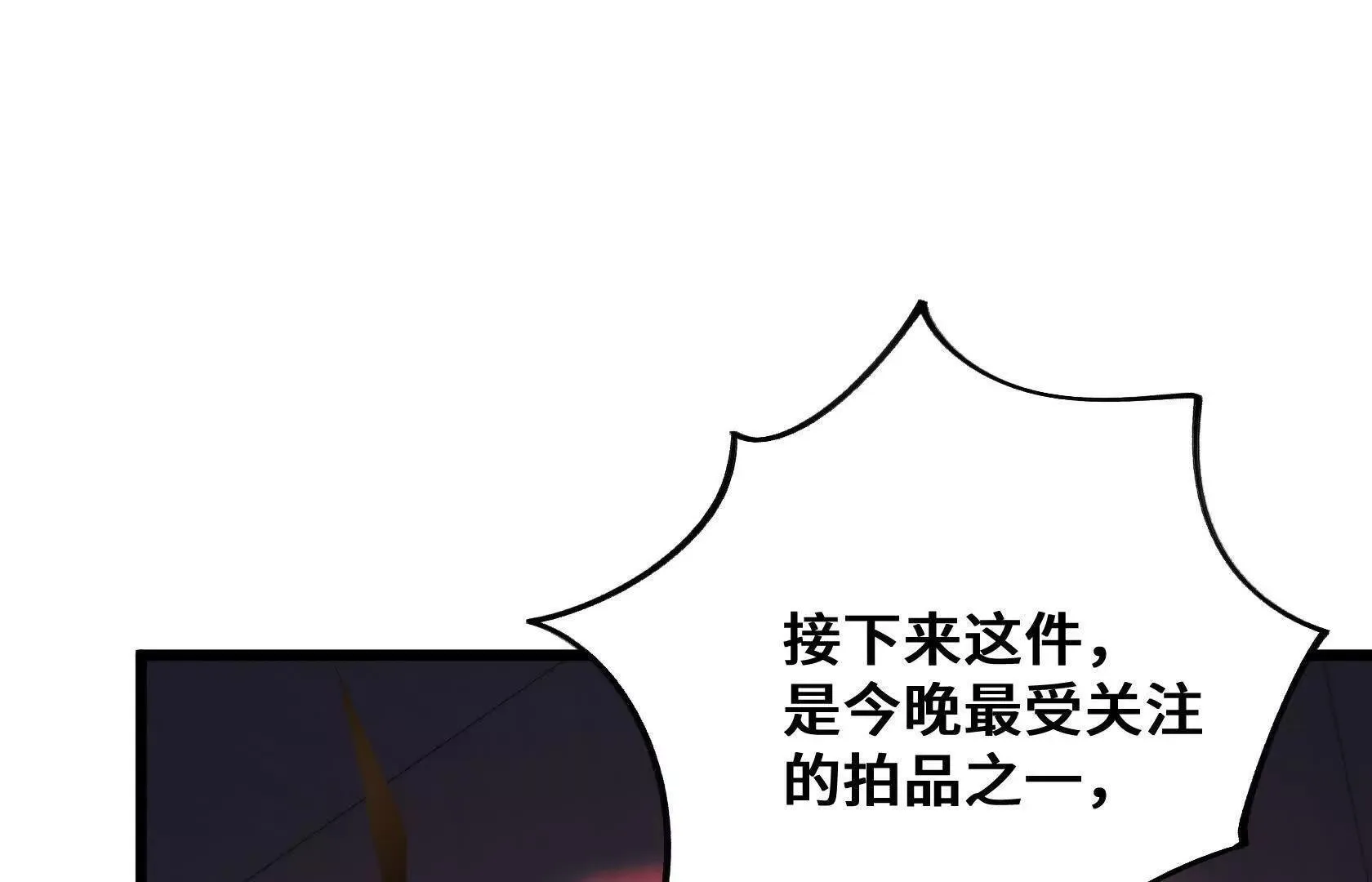垃圾？宝贝！ 第119页