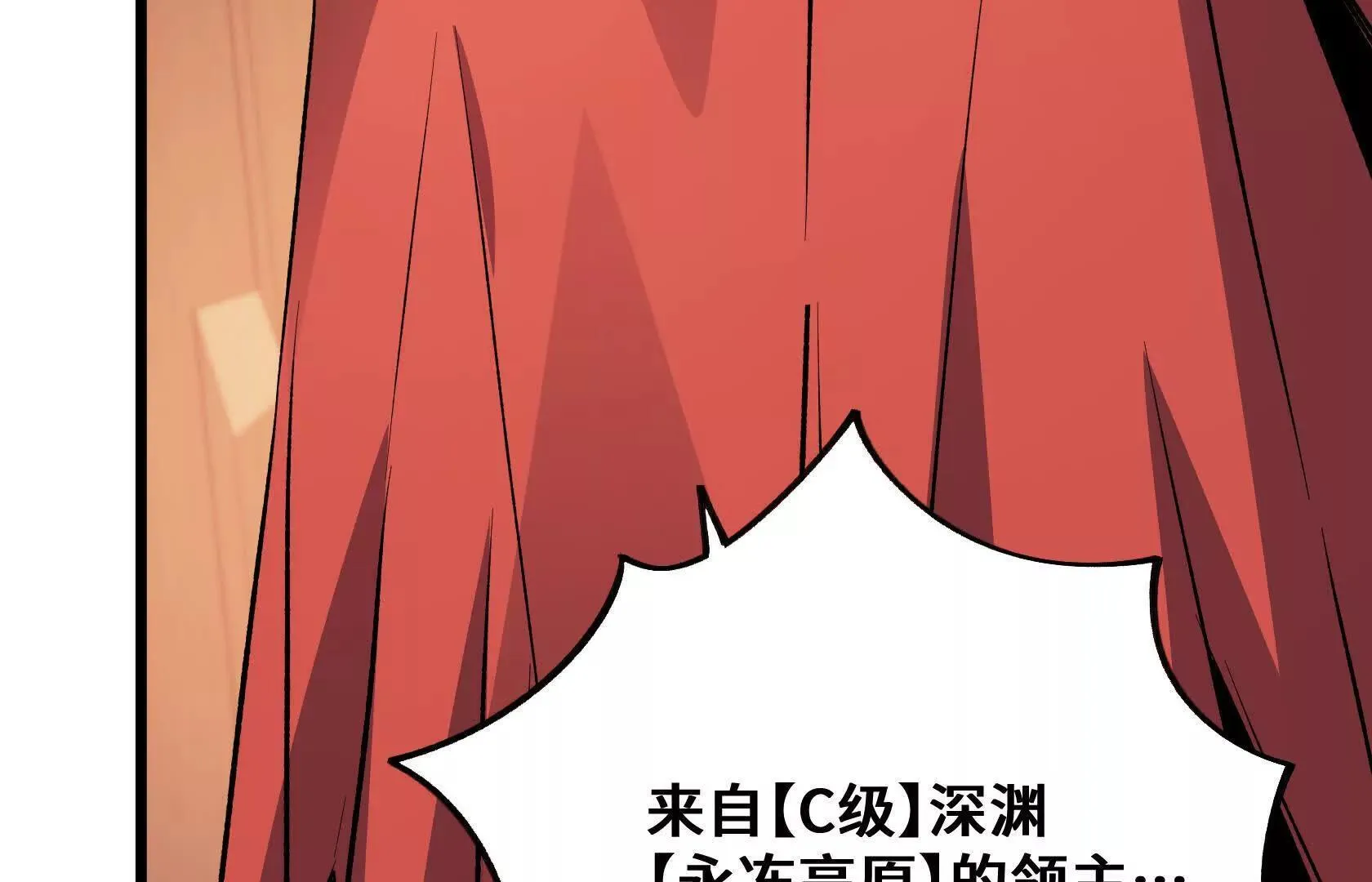 垃圾？宝贝！ 第121页