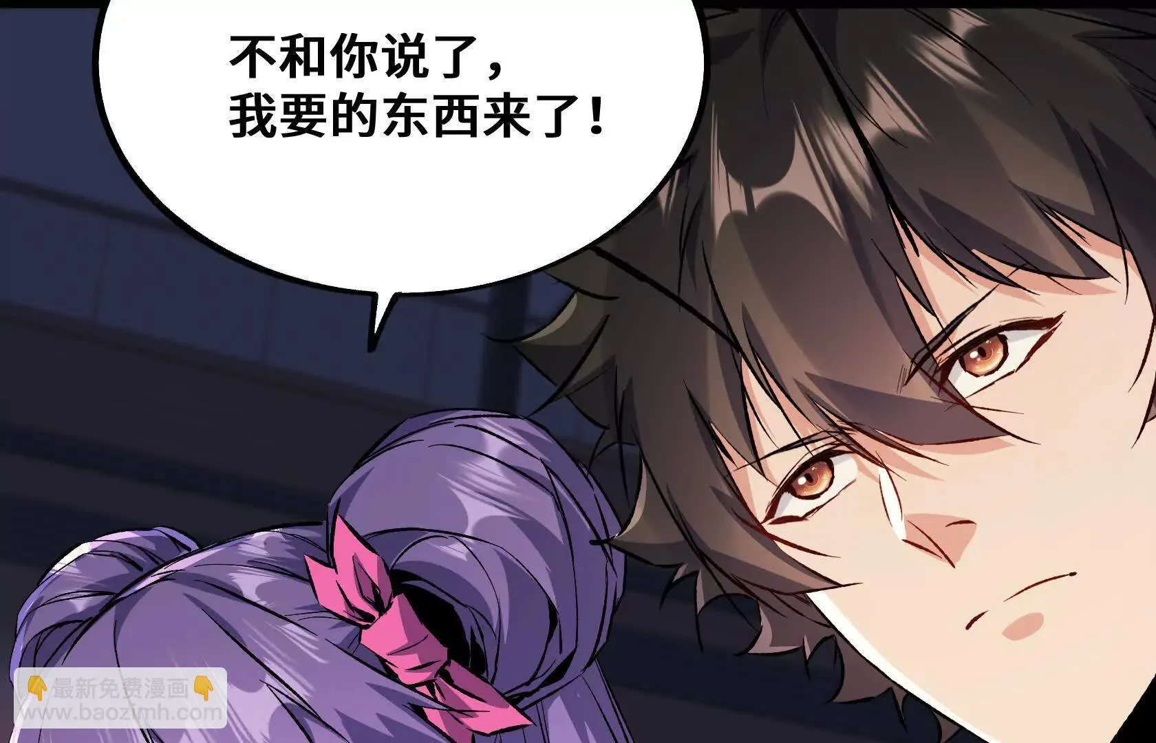 垃圾？宝贝！ 第123页
