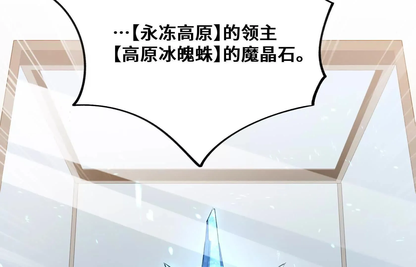 垃圾？宝贝！ 第126页