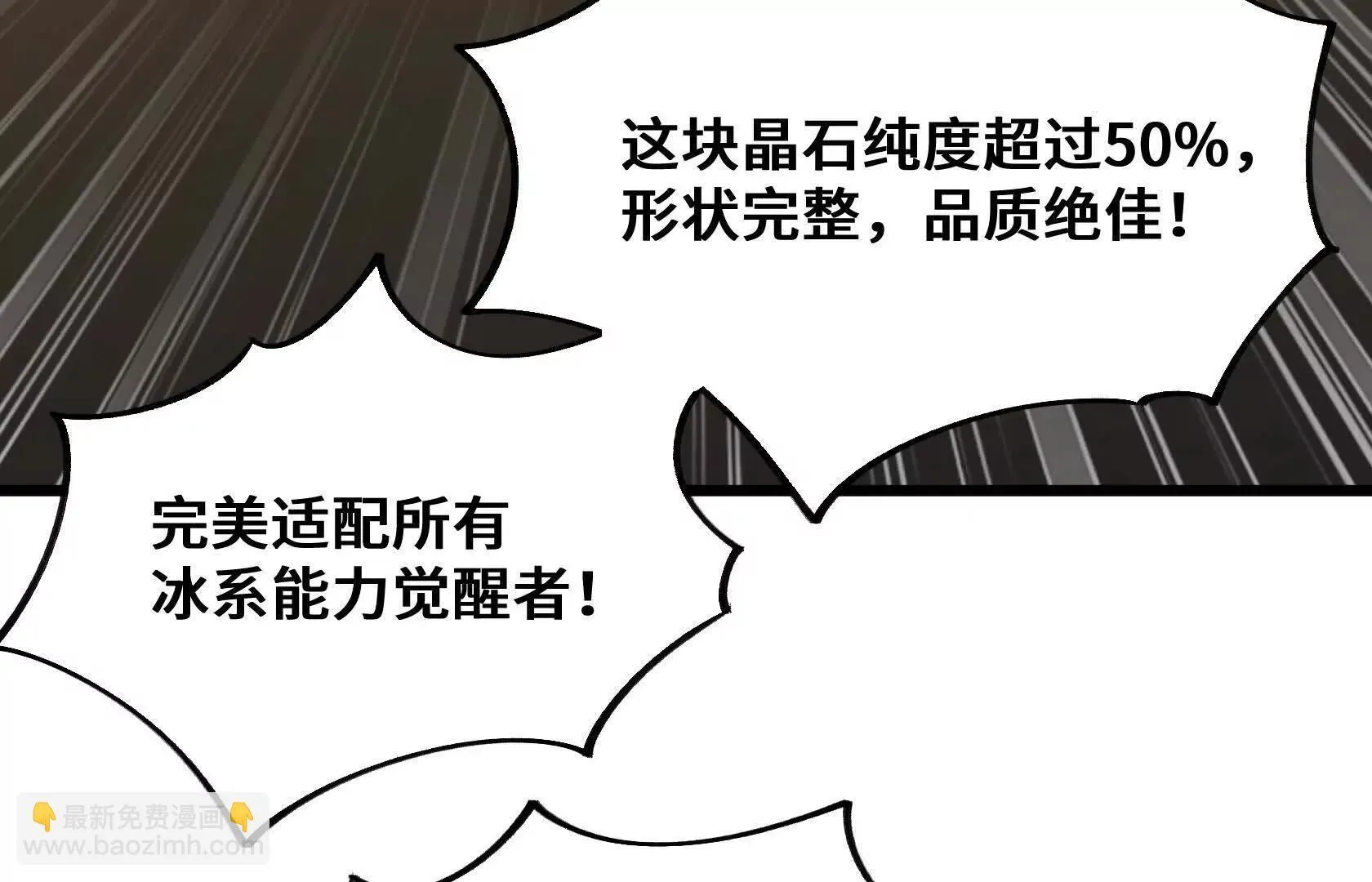 垃圾？宝贝！ 第128页