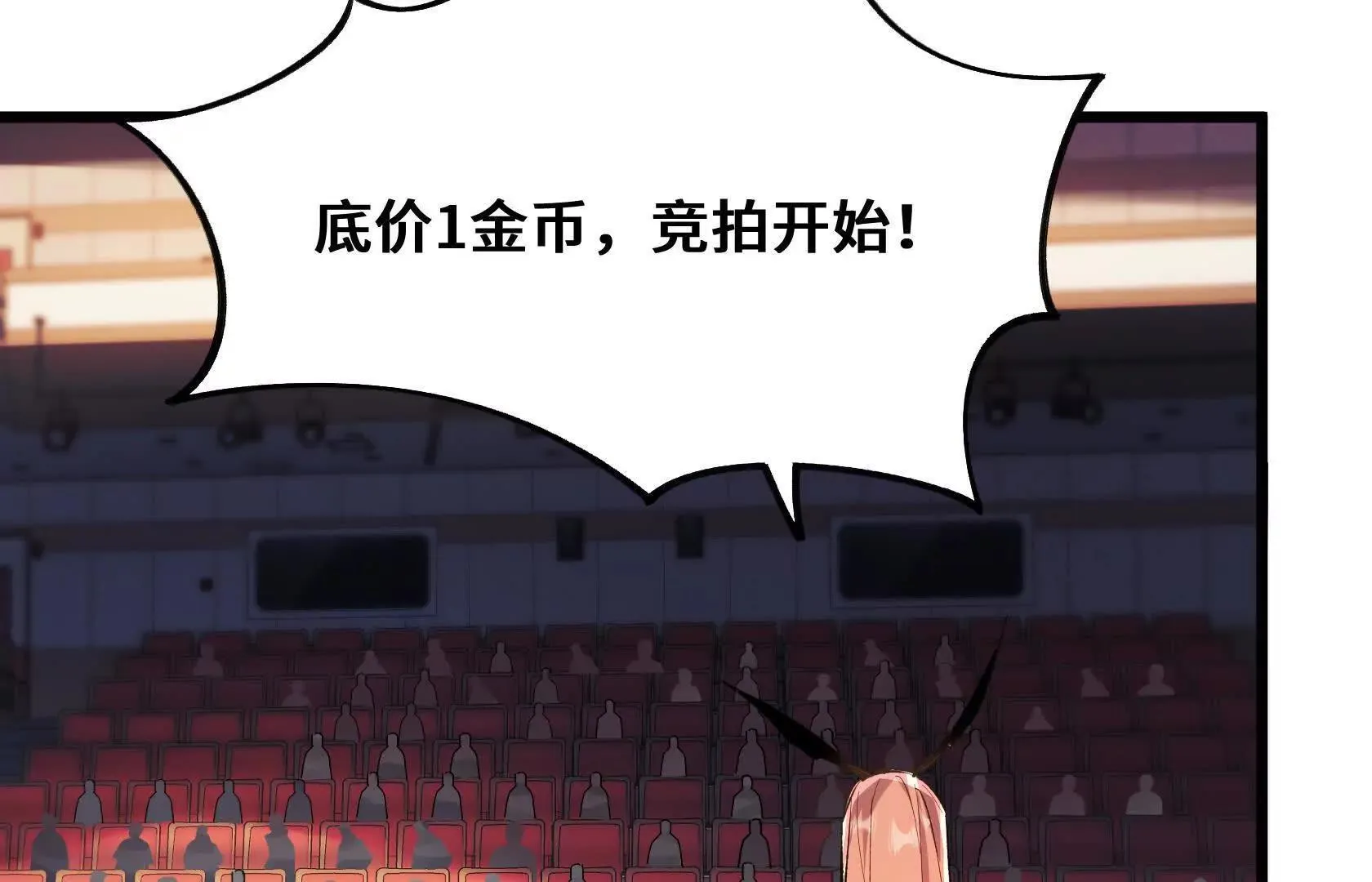 垃圾？宝贝！ 第129页