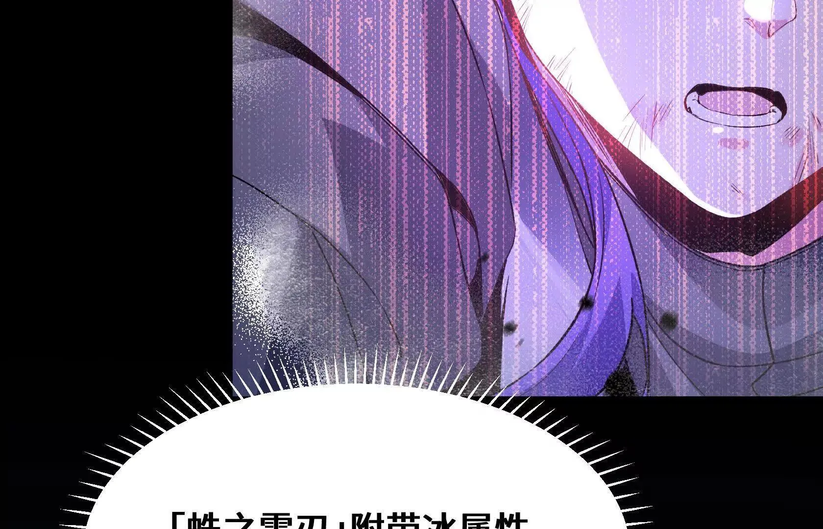 垃圾？宝贝！ 第139页