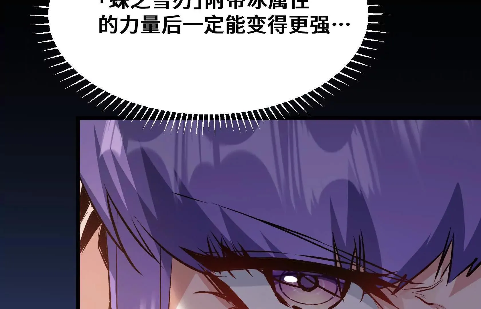 垃圾？宝贝！ 第140页