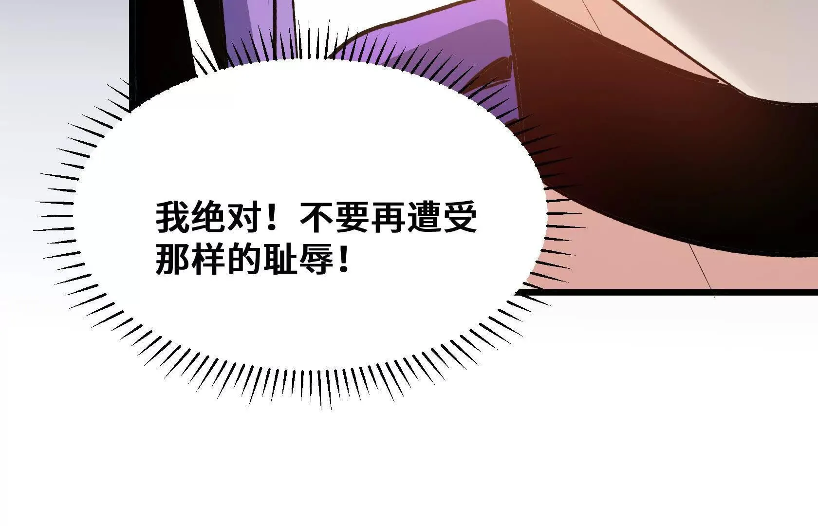 垃圾？宝贝！ 第142页