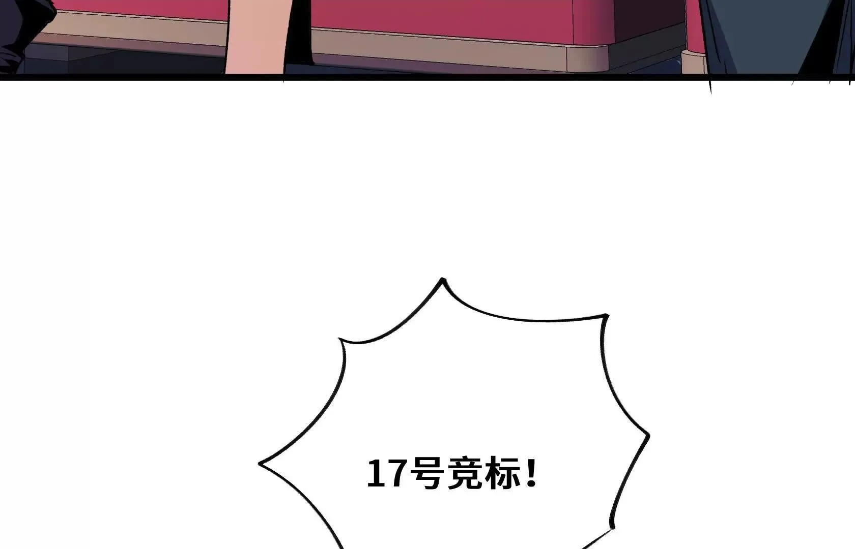 垃圾？宝贝！ 第146页