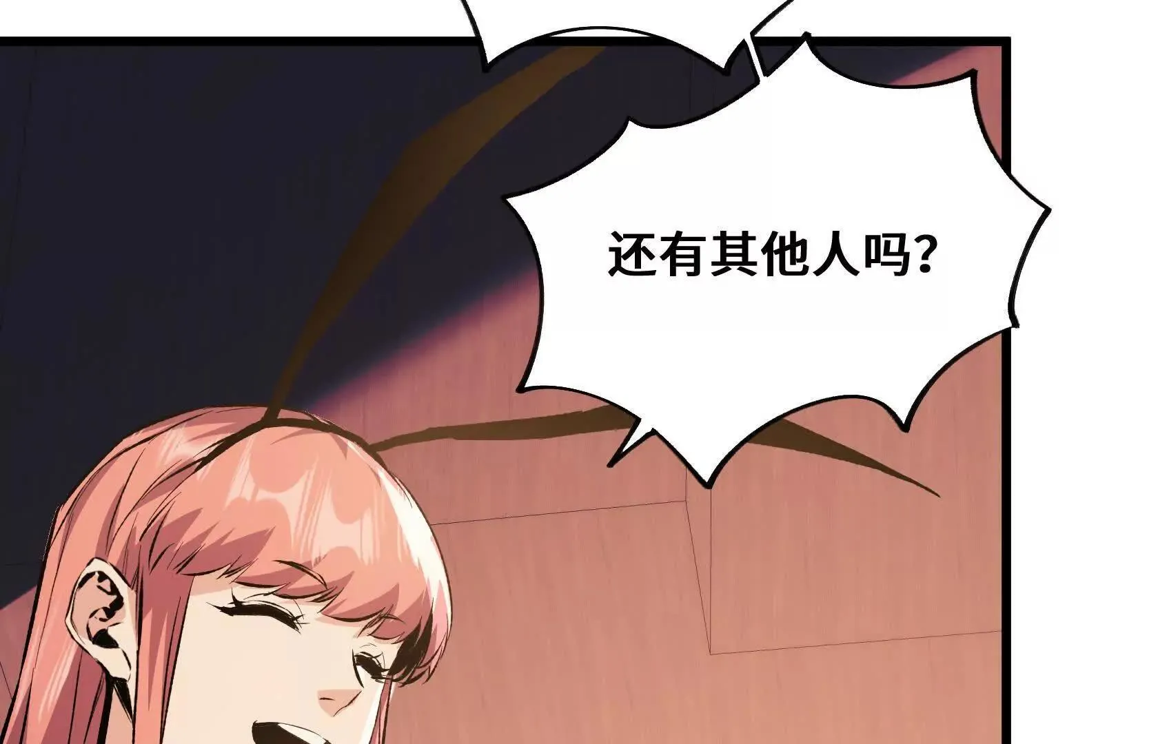 垃圾？宝贝！ 第147页