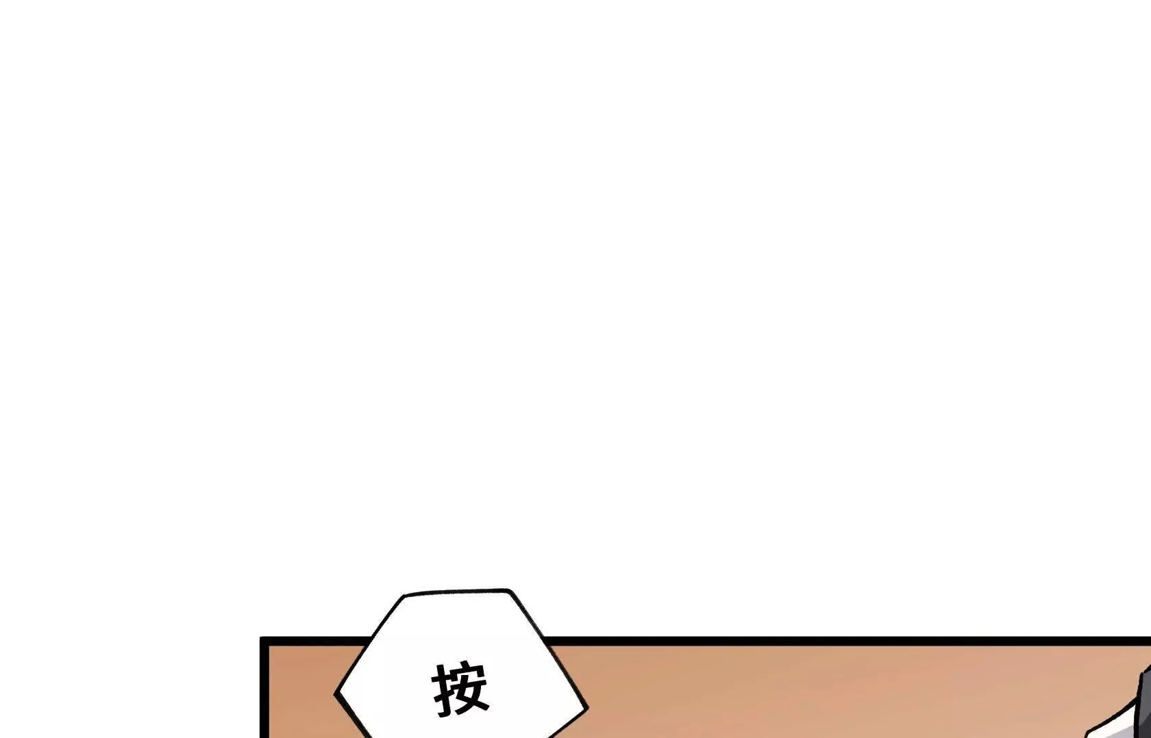 垃圾？宝贝！ 第150页