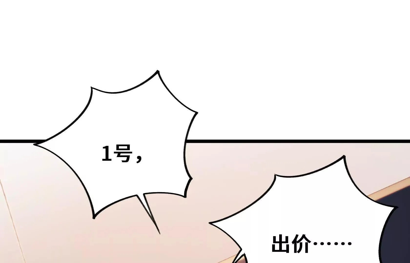 垃圾？宝贝！ 第152页