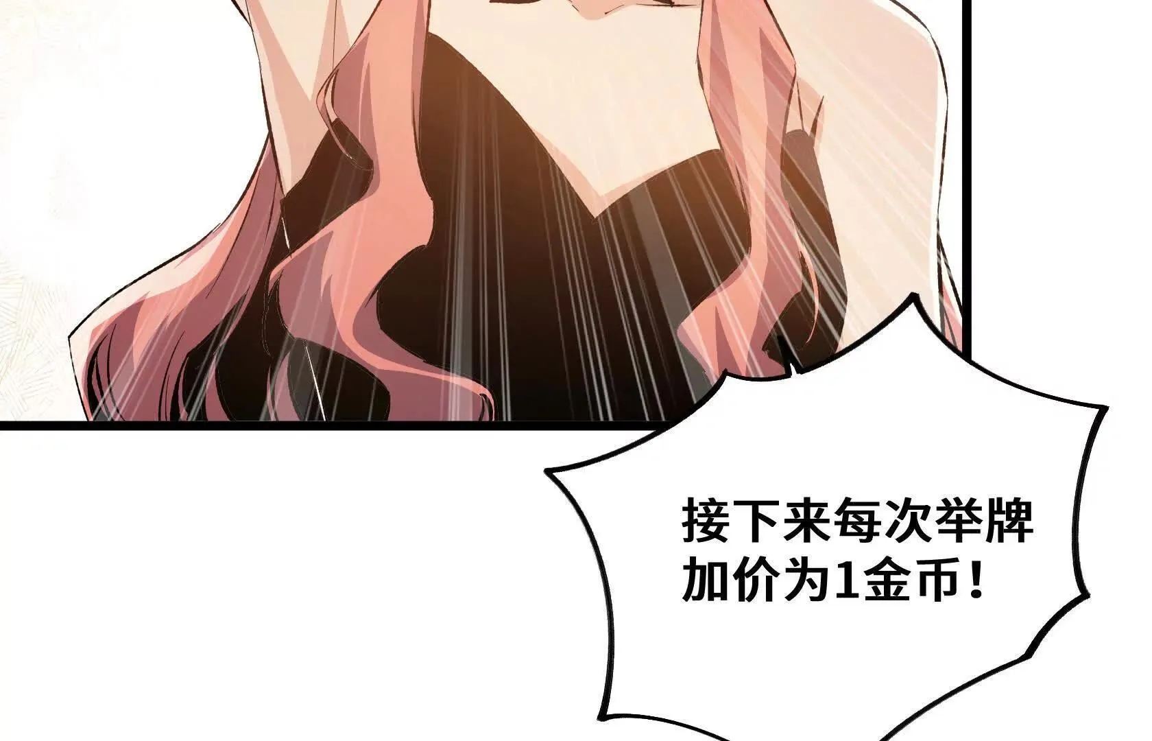 垃圾？宝贝！ 第158页