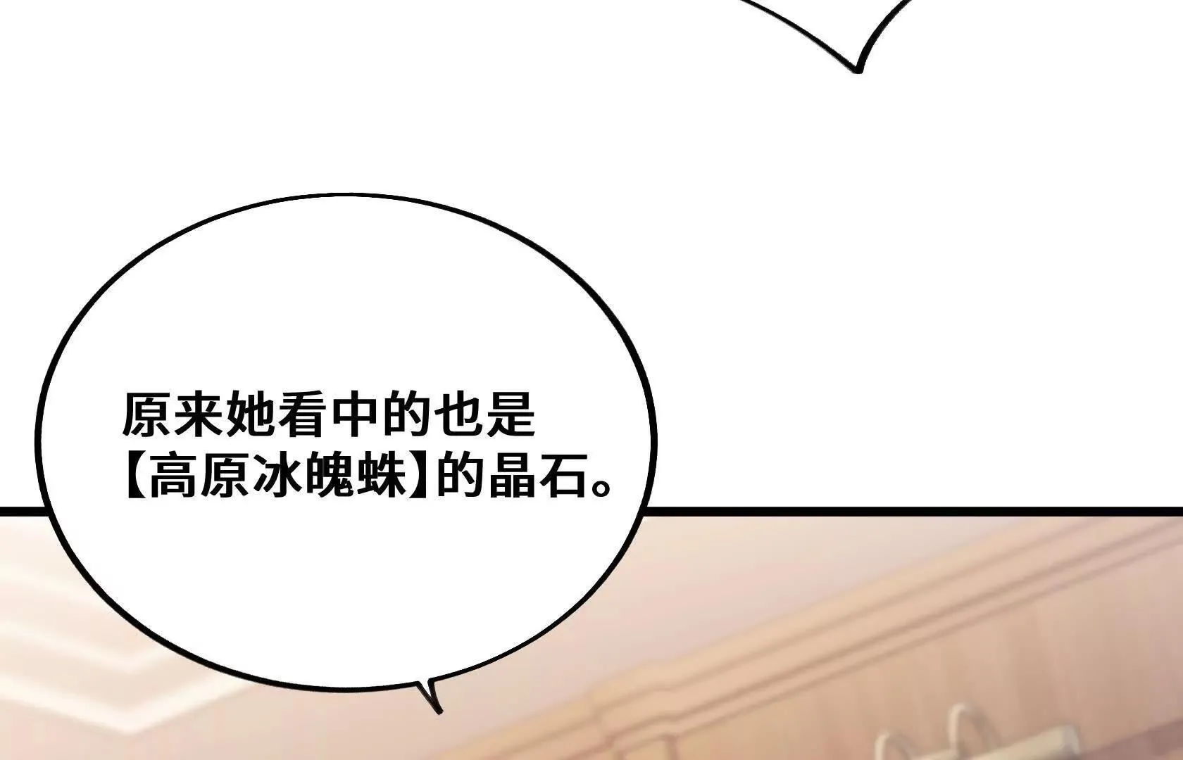 垃圾？宝贝！ 第159页