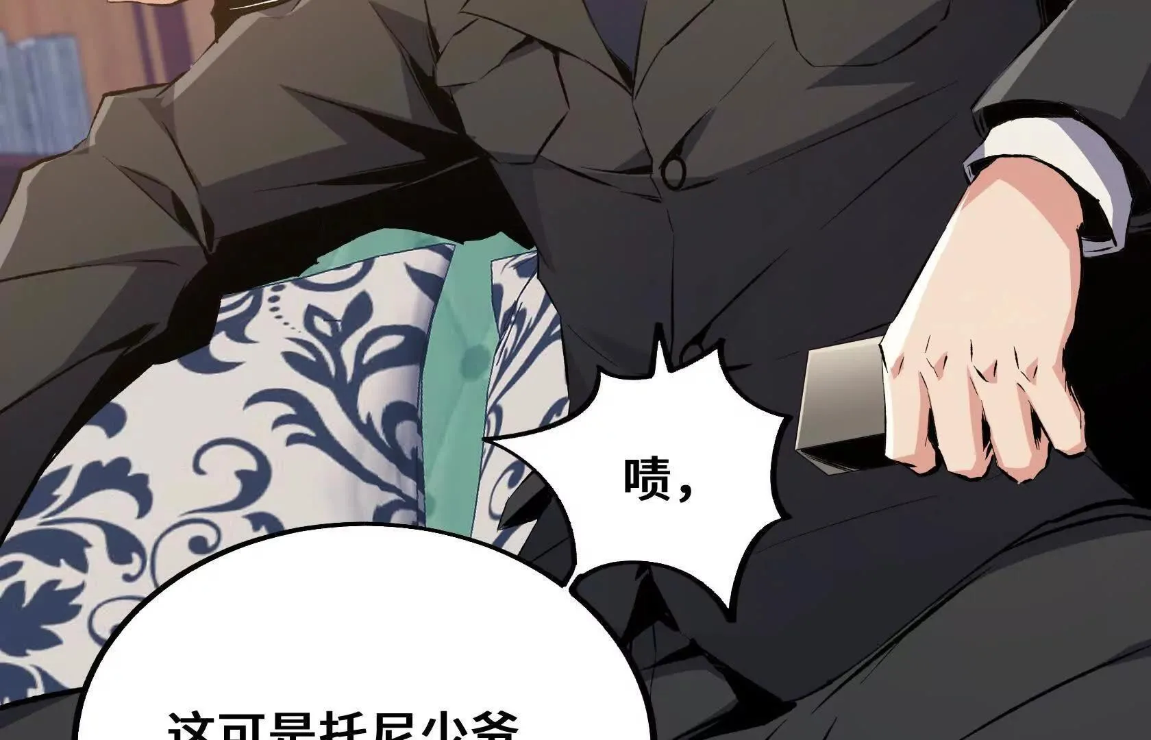 垃圾？宝贝！ 第161页