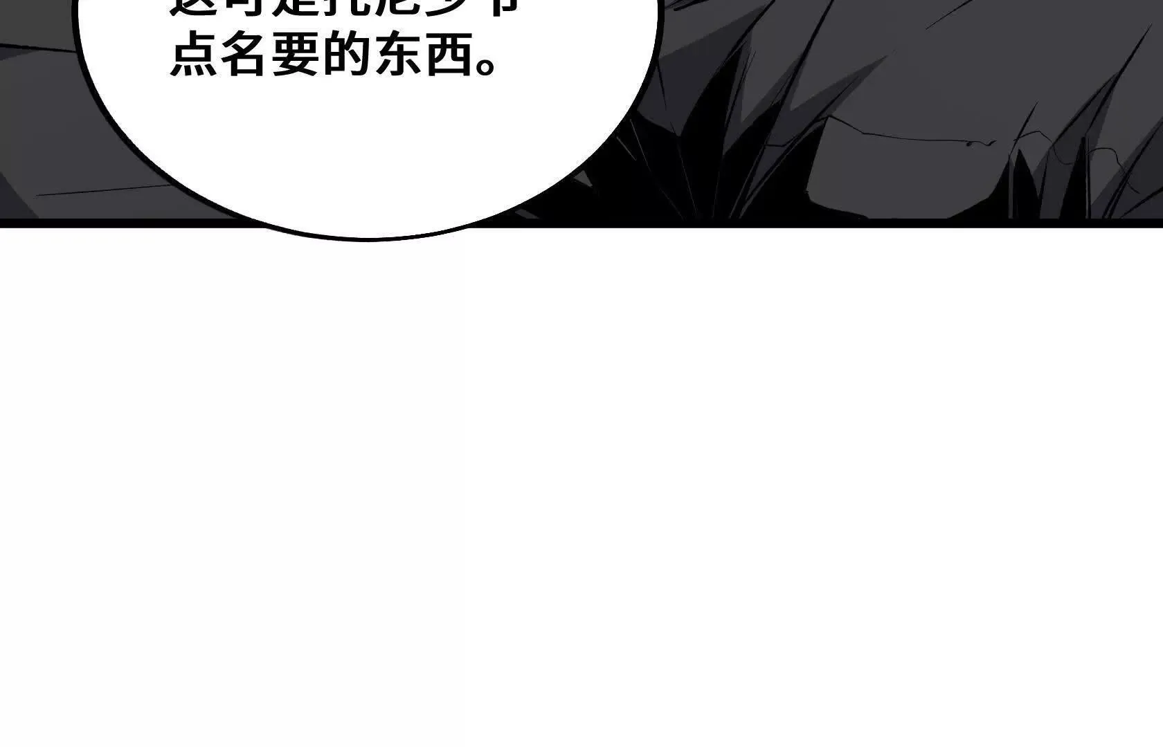 垃圾？宝贝！ 第162页