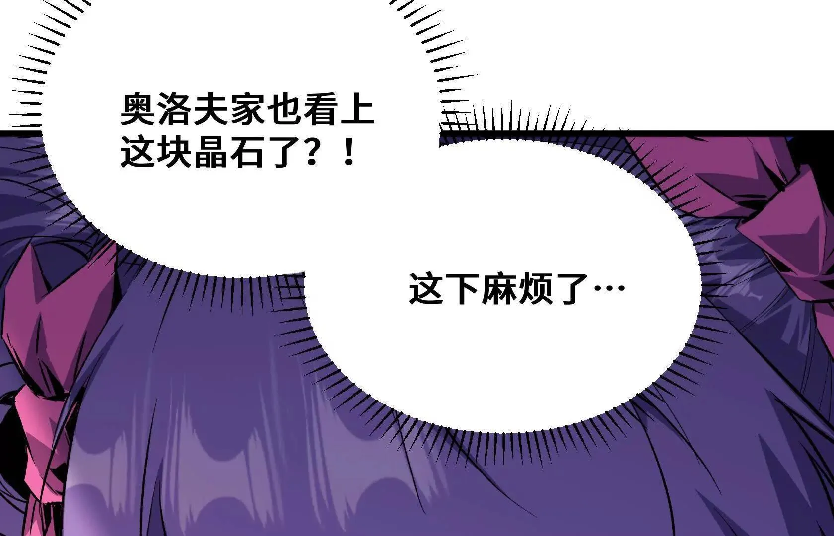 垃圾？宝贝！ 第166页
