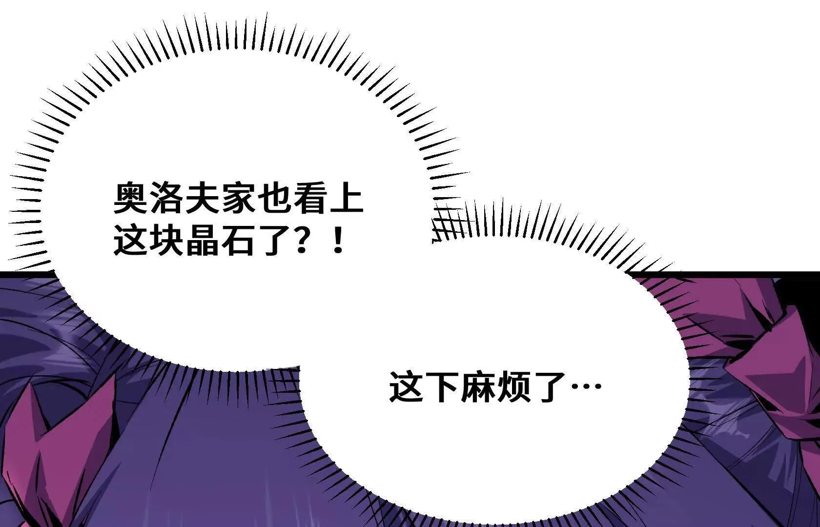 没钱就别玩 第6页