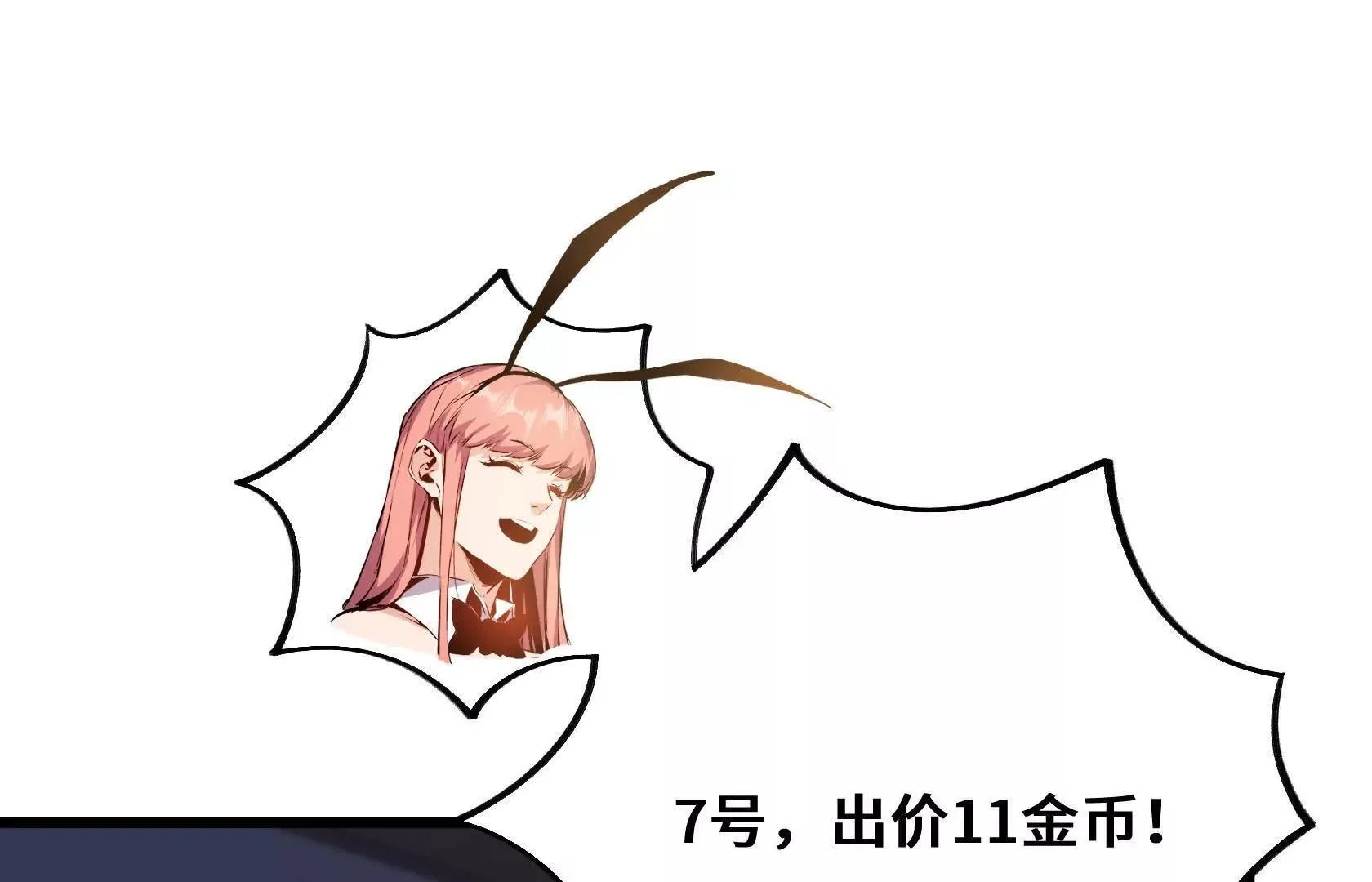 没钱就别玩 第9页
