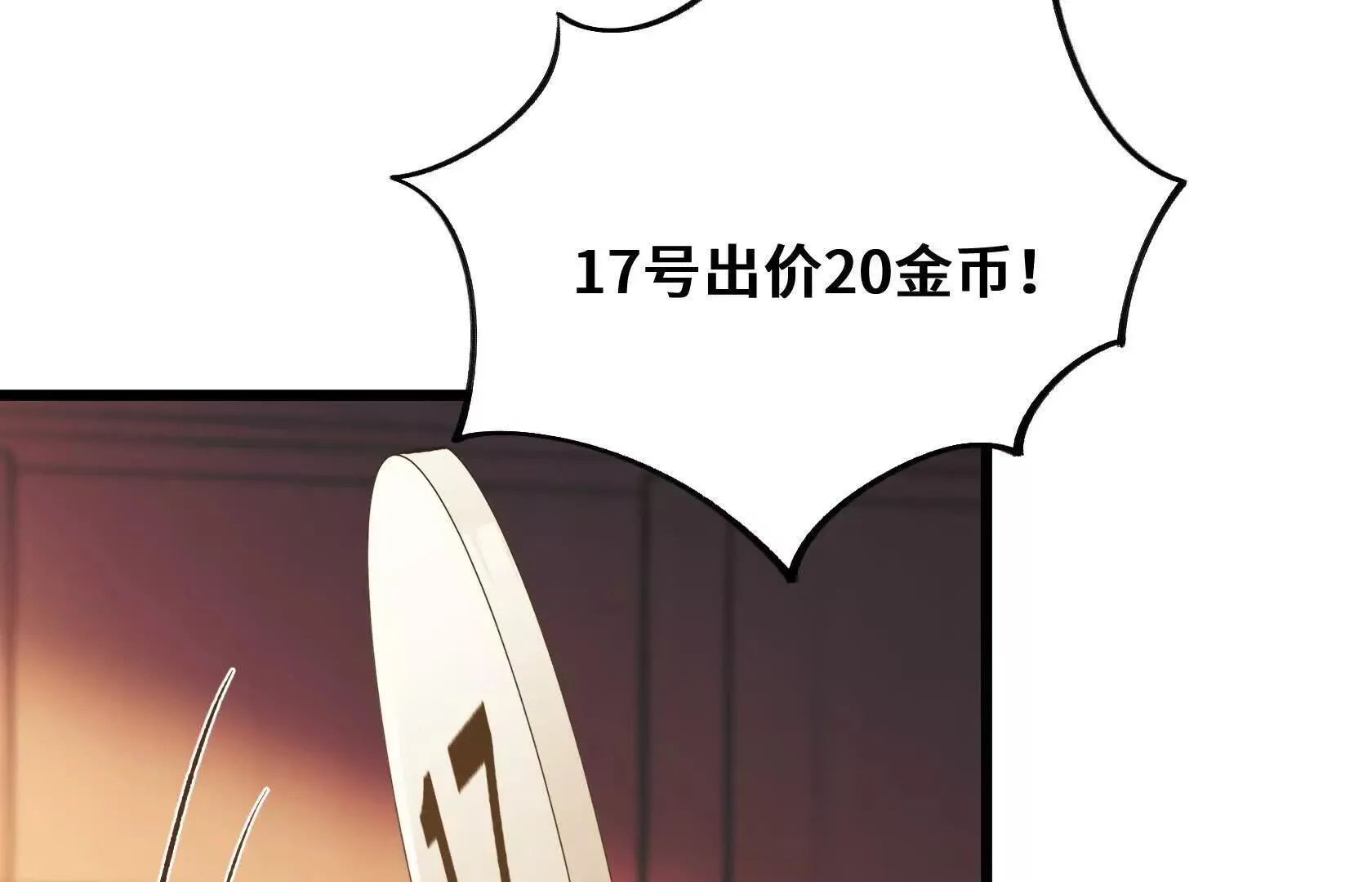 没钱就别玩 第16页
