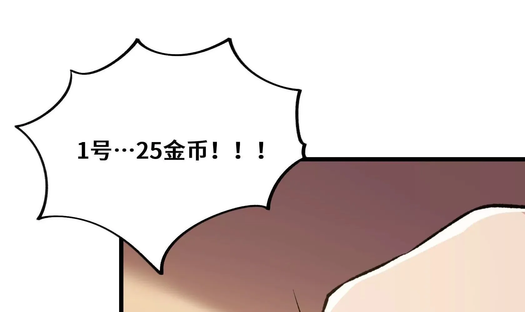 没钱就别玩 第19页
