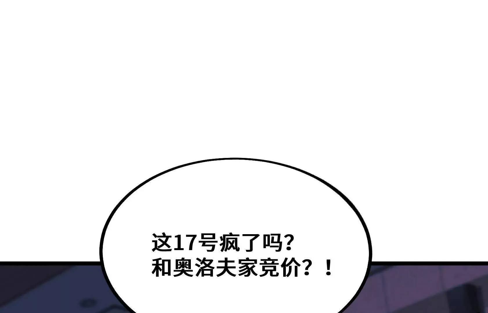 没钱就别玩 第23页