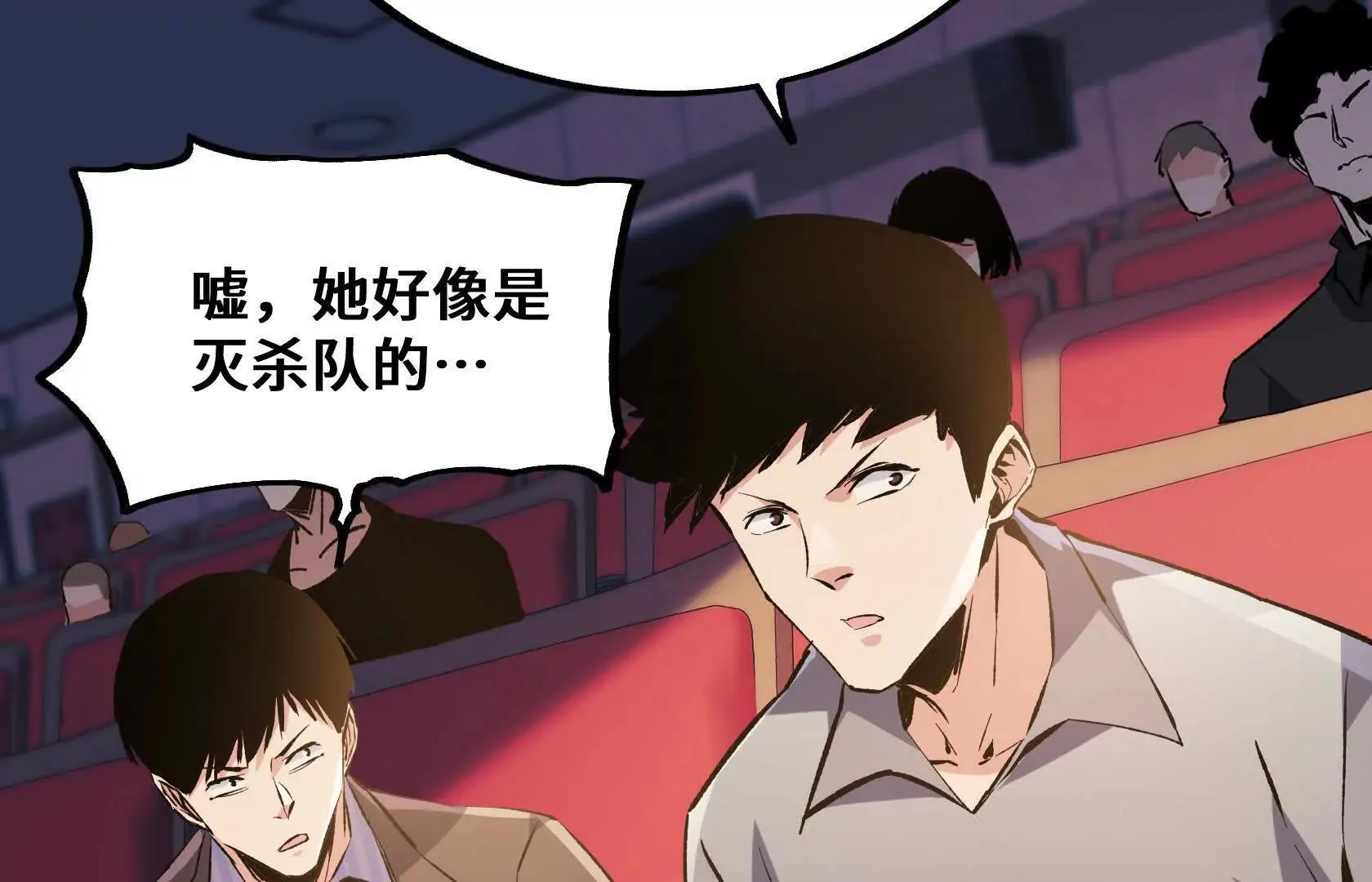 没钱就别玩 第24页
