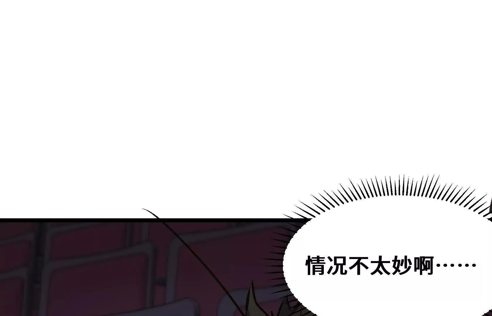 没钱就别玩 第26页
