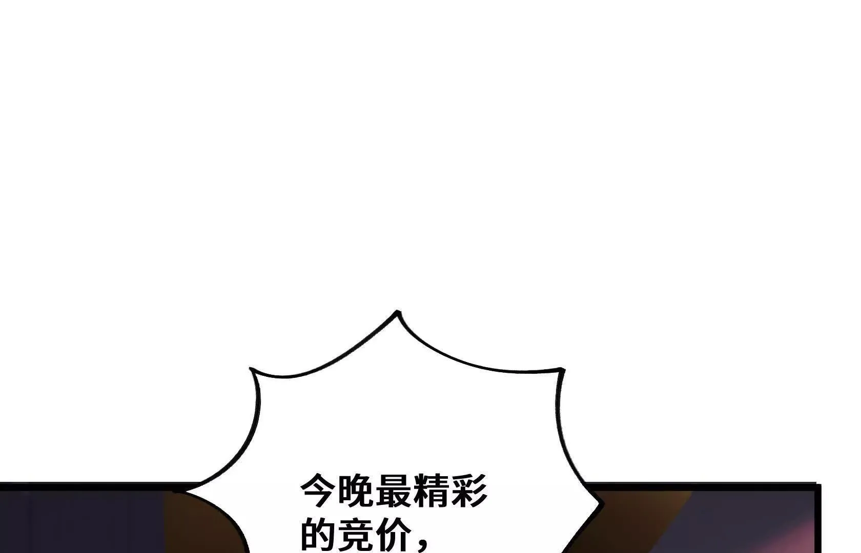 没钱就别玩 第41页