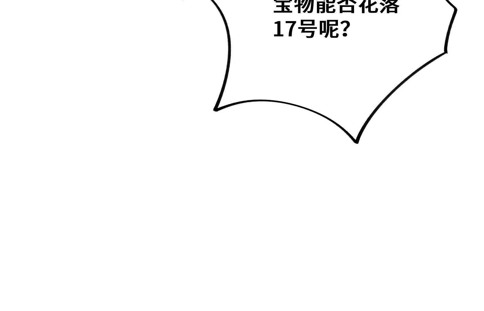 没钱就别玩 第44页