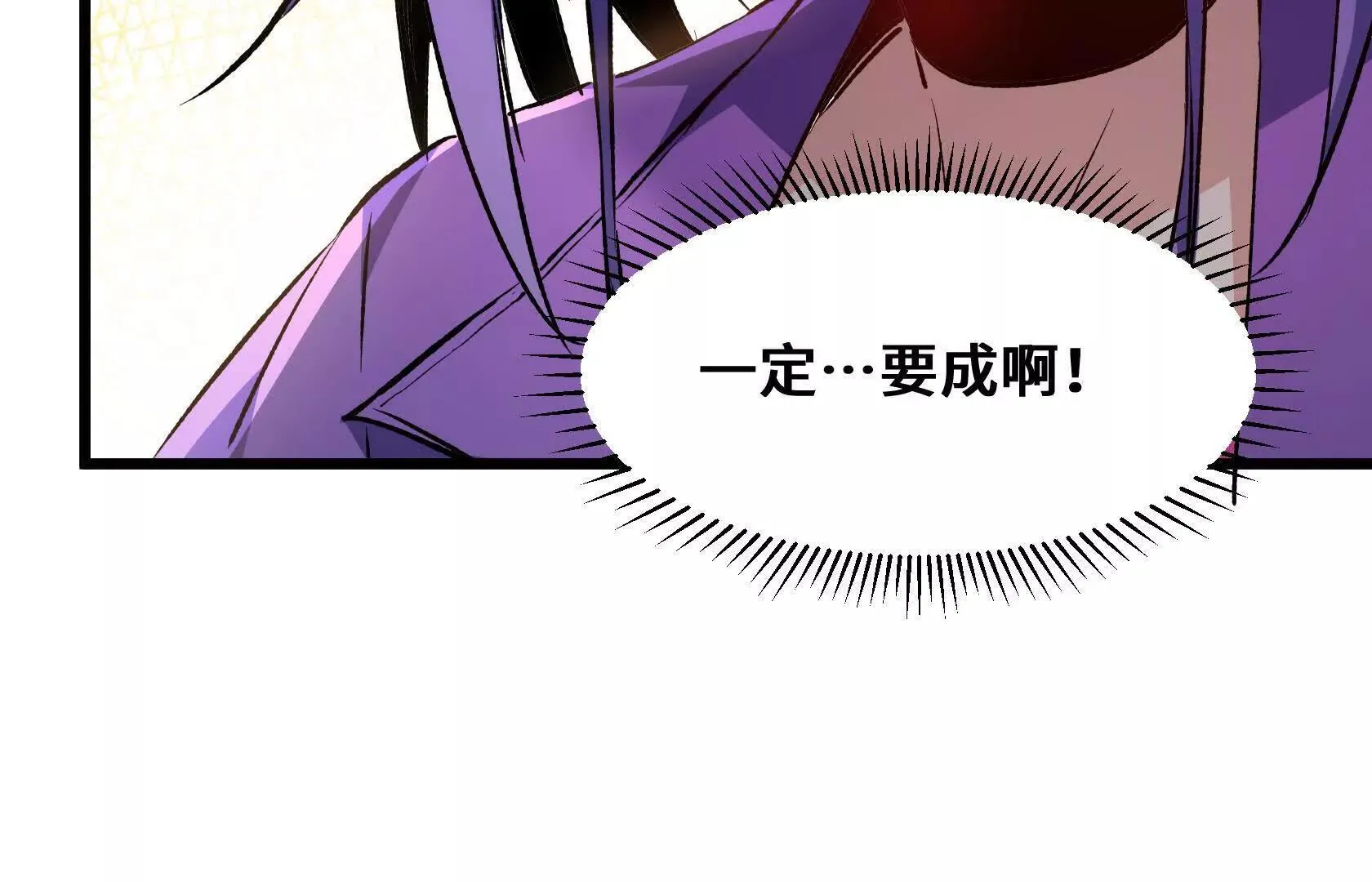 没钱就别玩 第47页