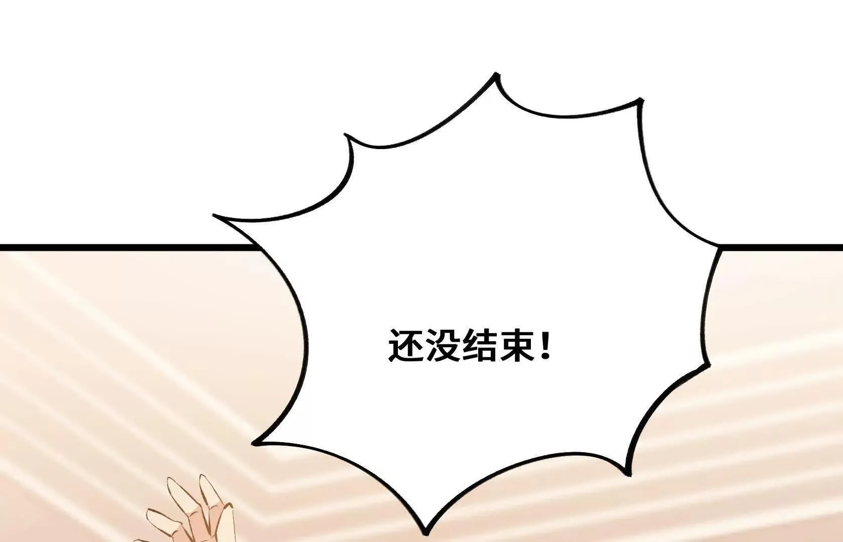 没钱就别玩 第51页