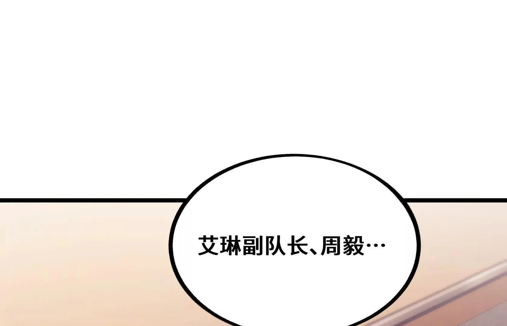 没钱就别玩 第62页