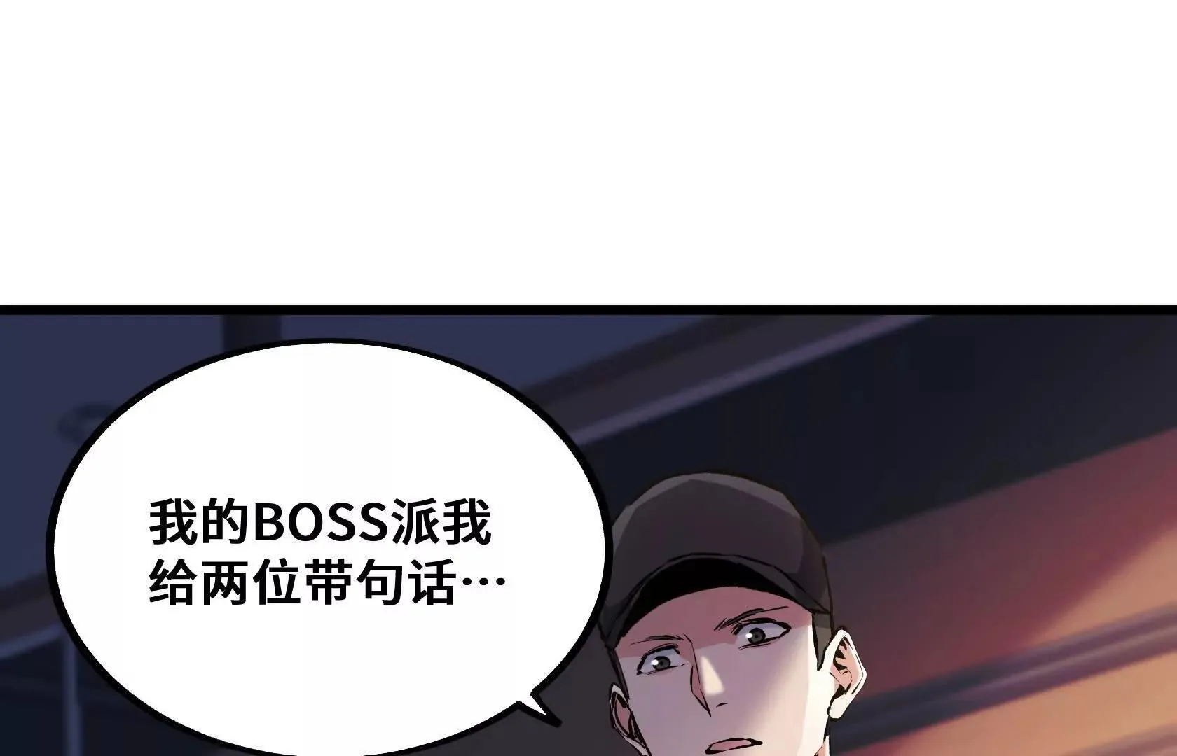 没钱就别玩 第65页