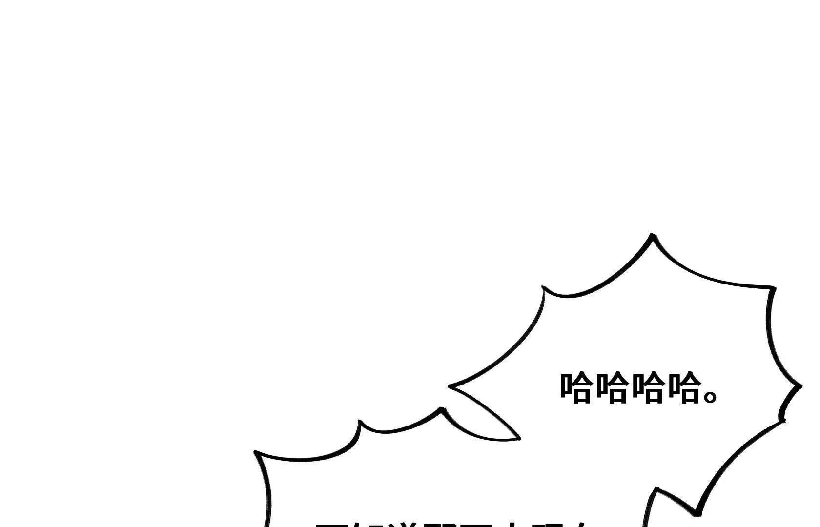 没钱就别玩 第72页