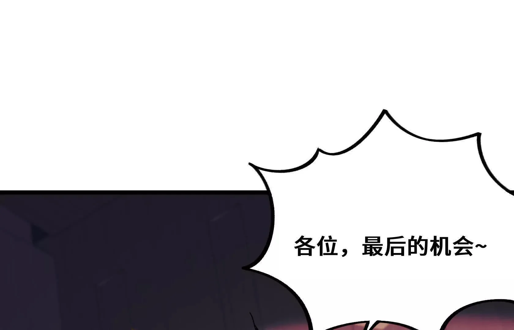 没钱就别玩 第77页