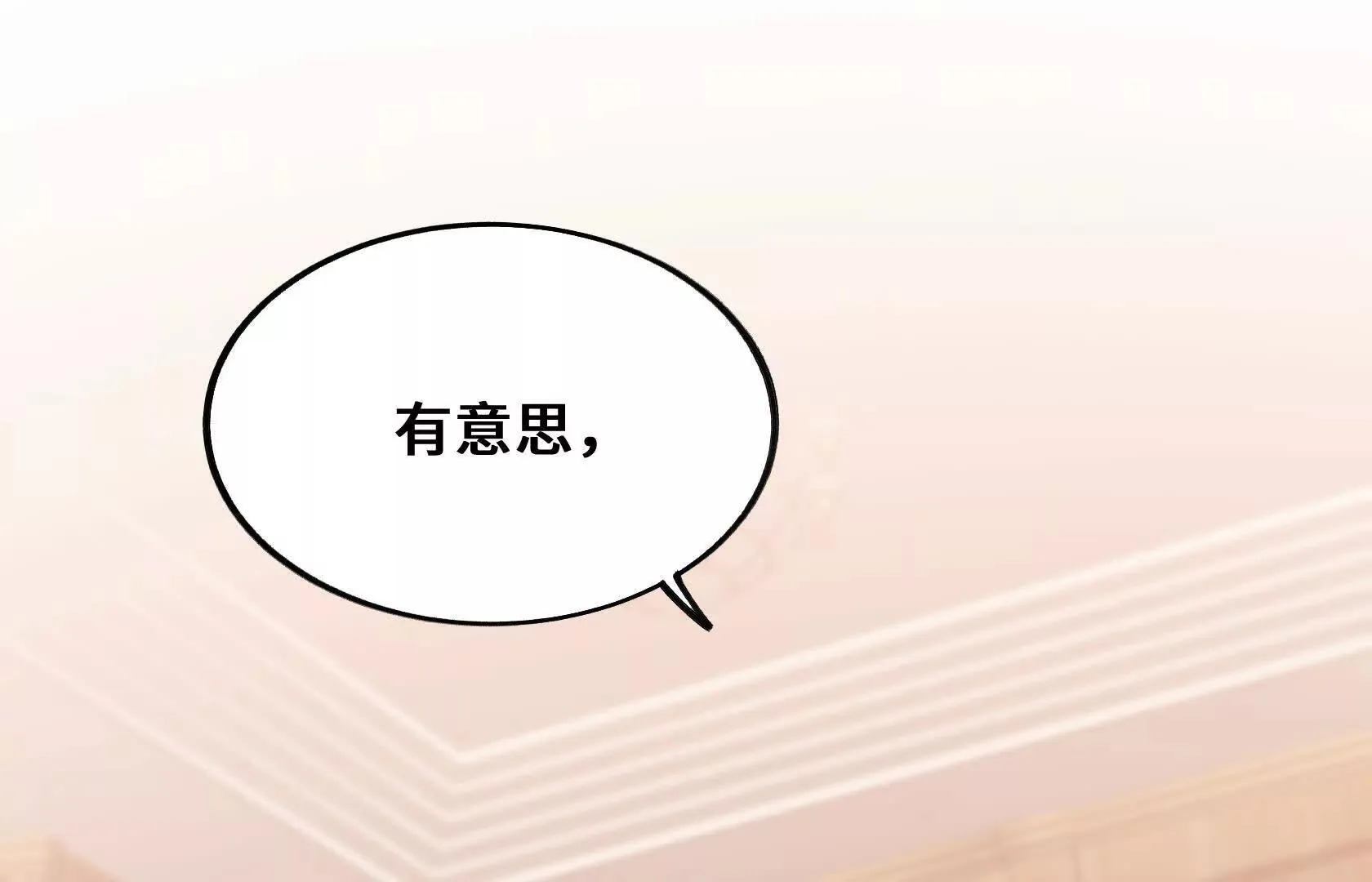 没钱就别玩 第99页