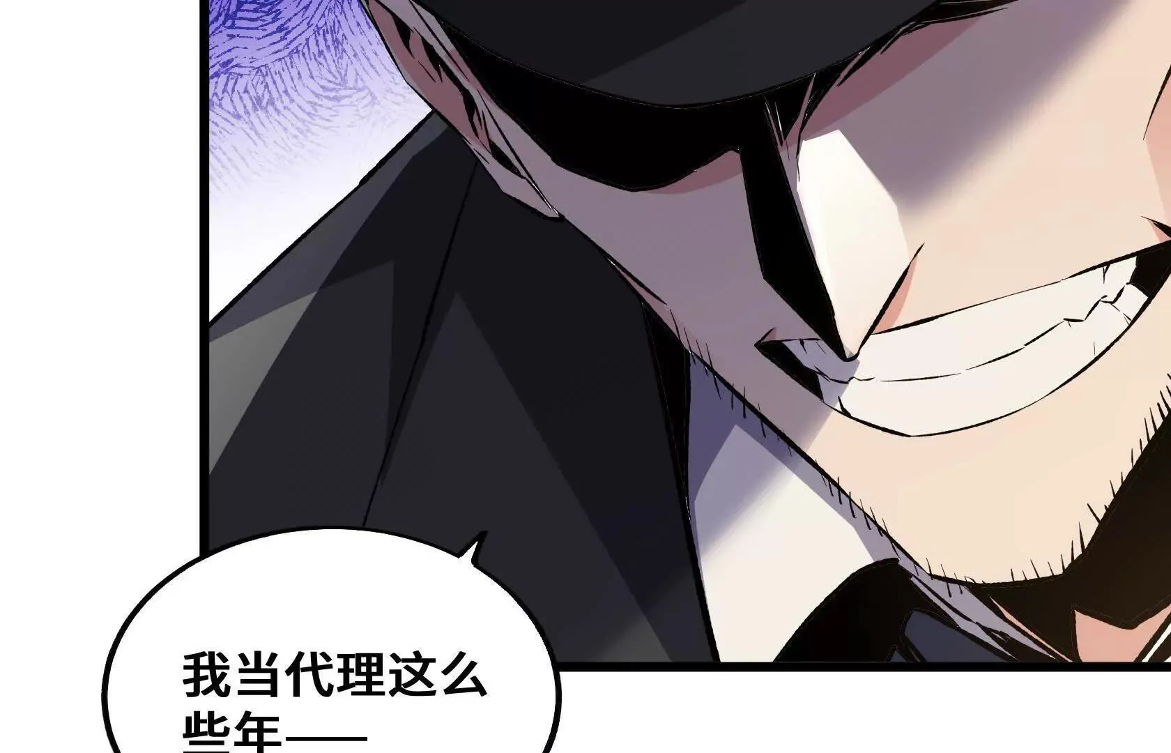 没钱就别玩 第104页