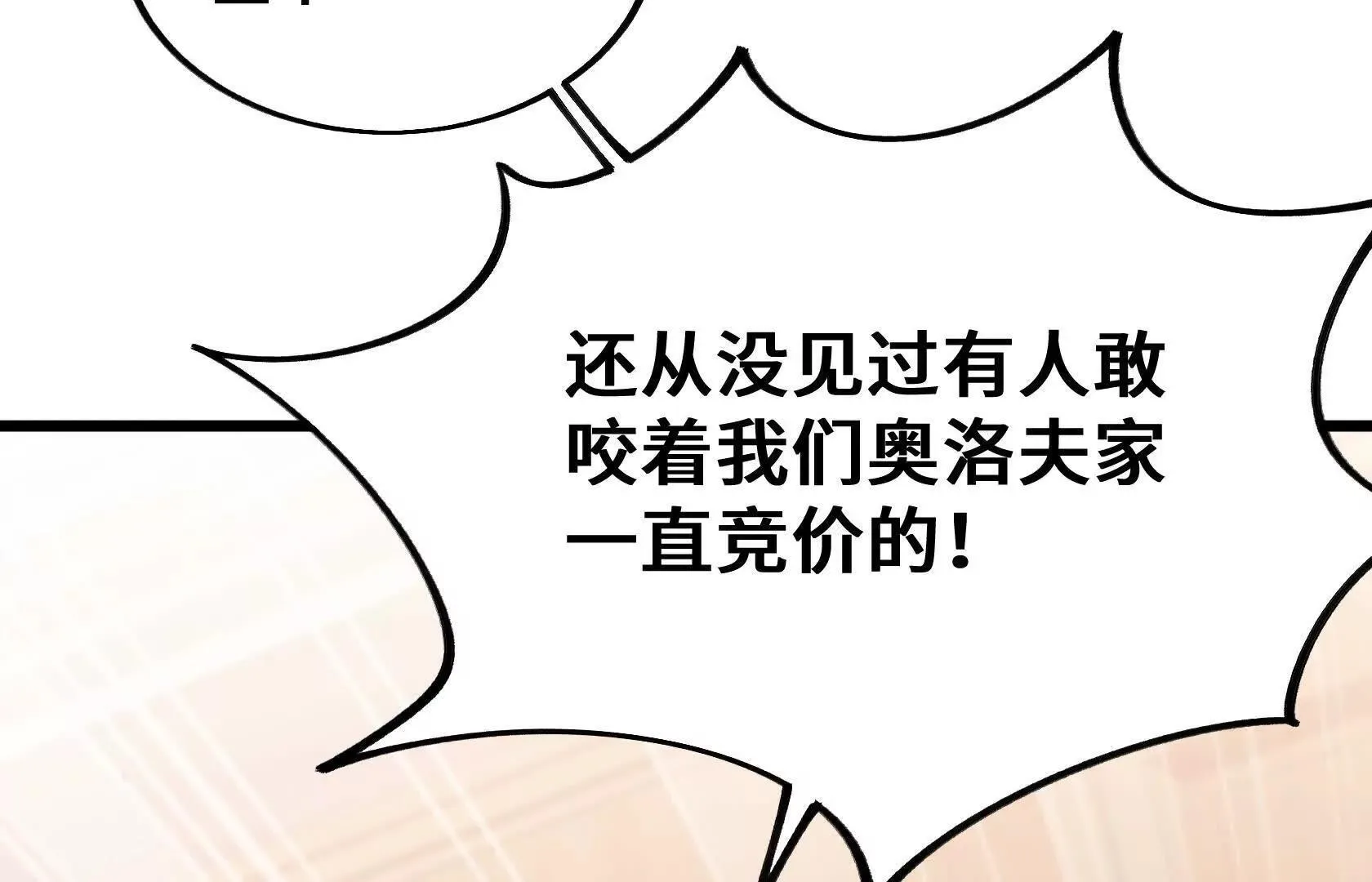没钱就别玩 第105页