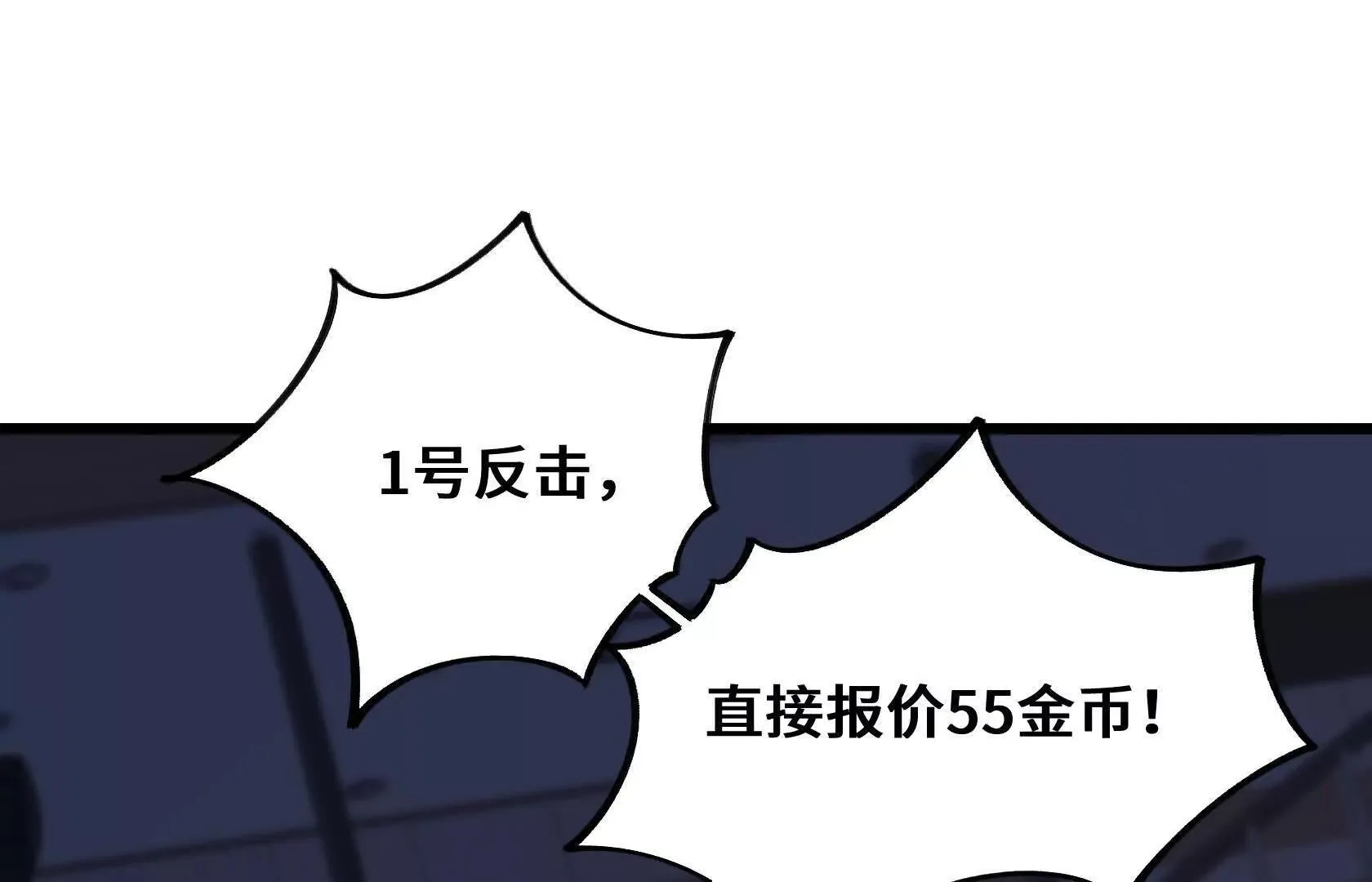 没钱就别玩 第109页