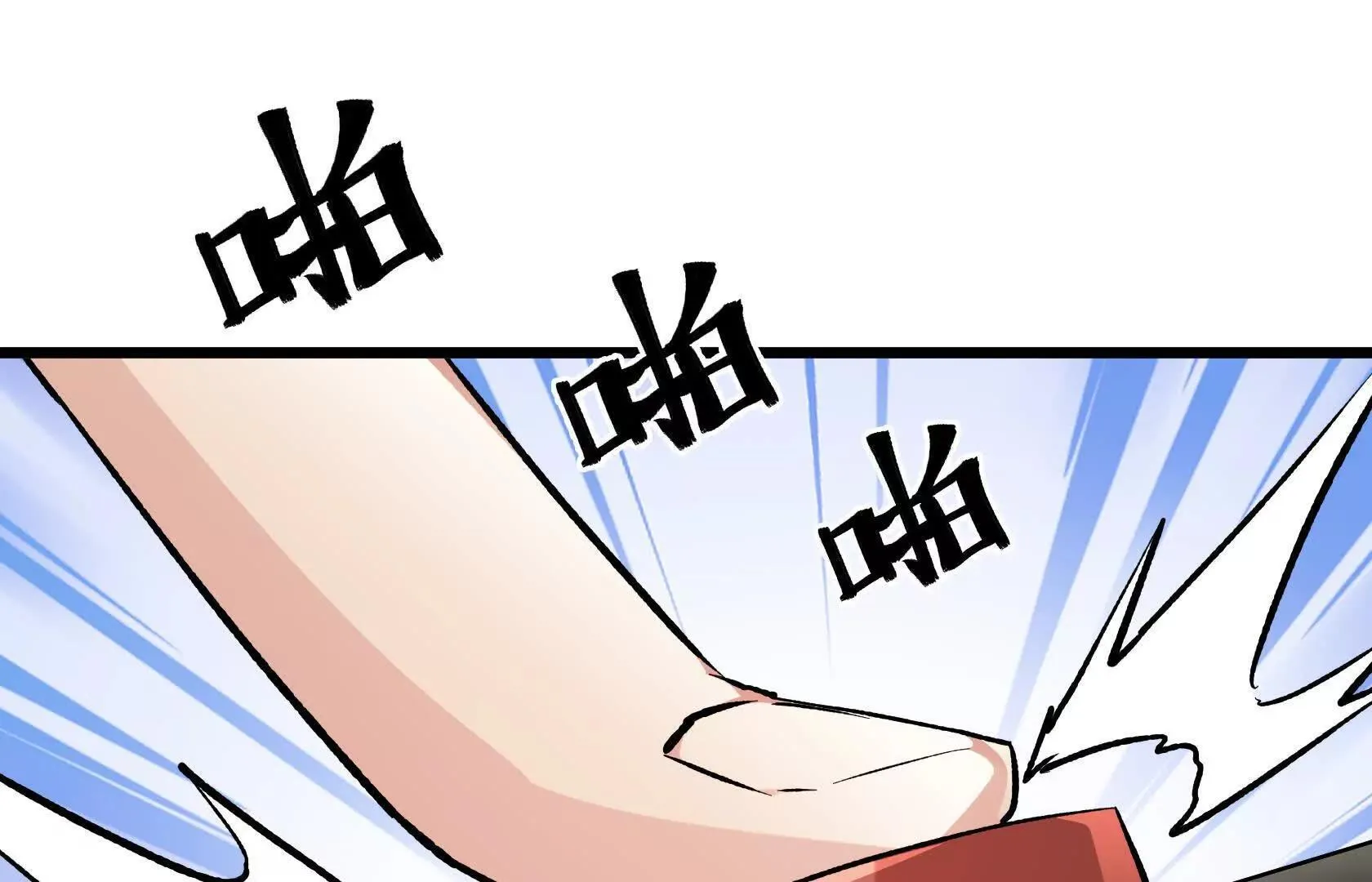 没钱就别玩 第113页