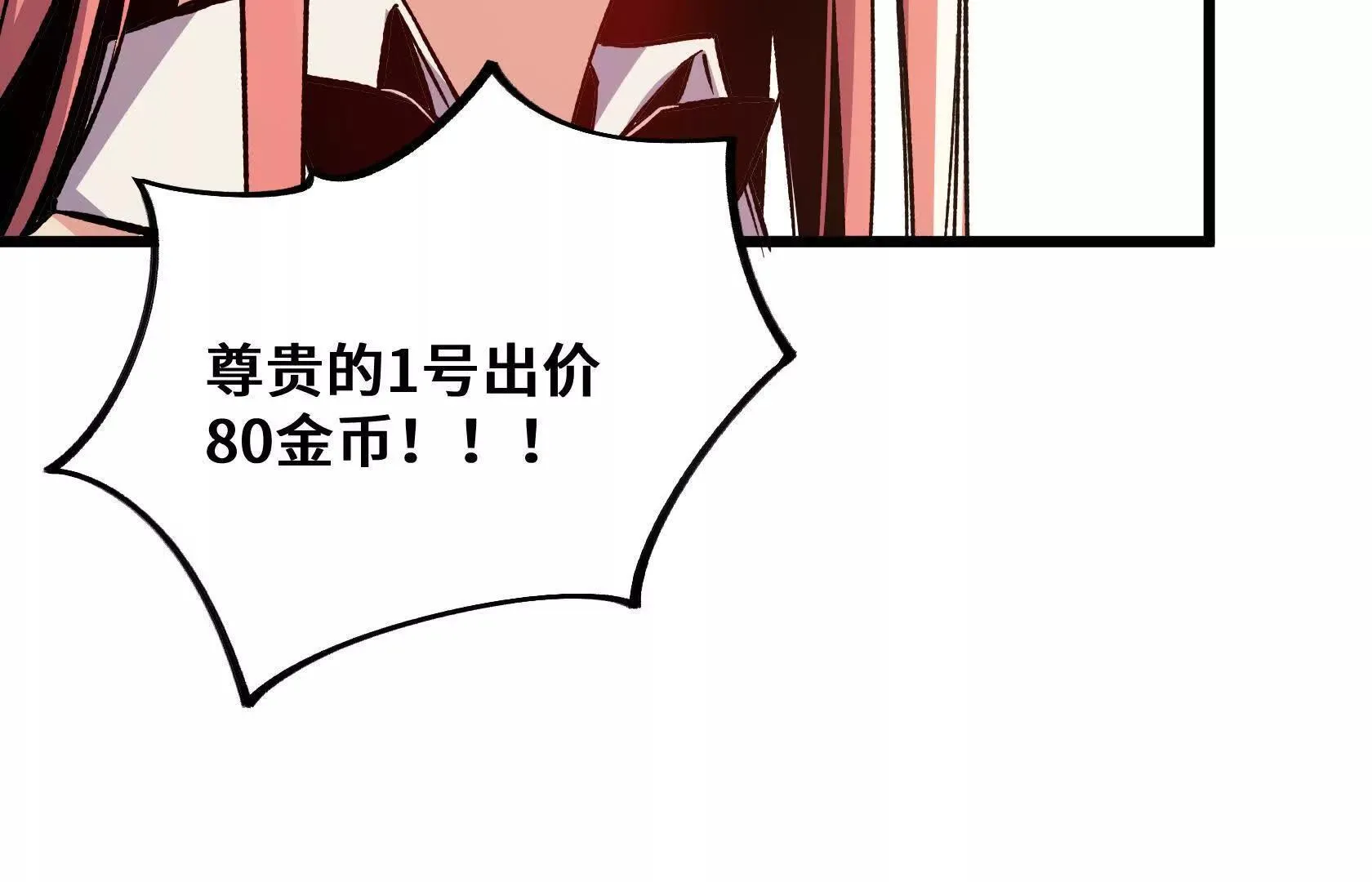 没钱就别玩 第117页