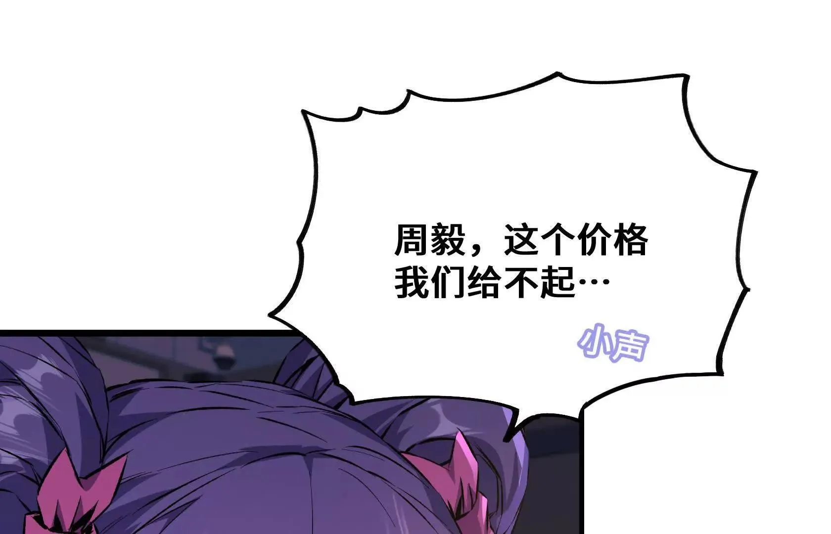 没钱就别玩 第124页