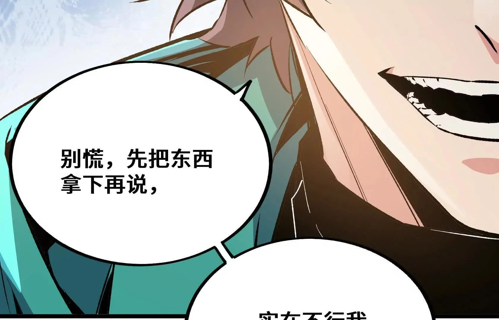 没钱就别玩 第129页