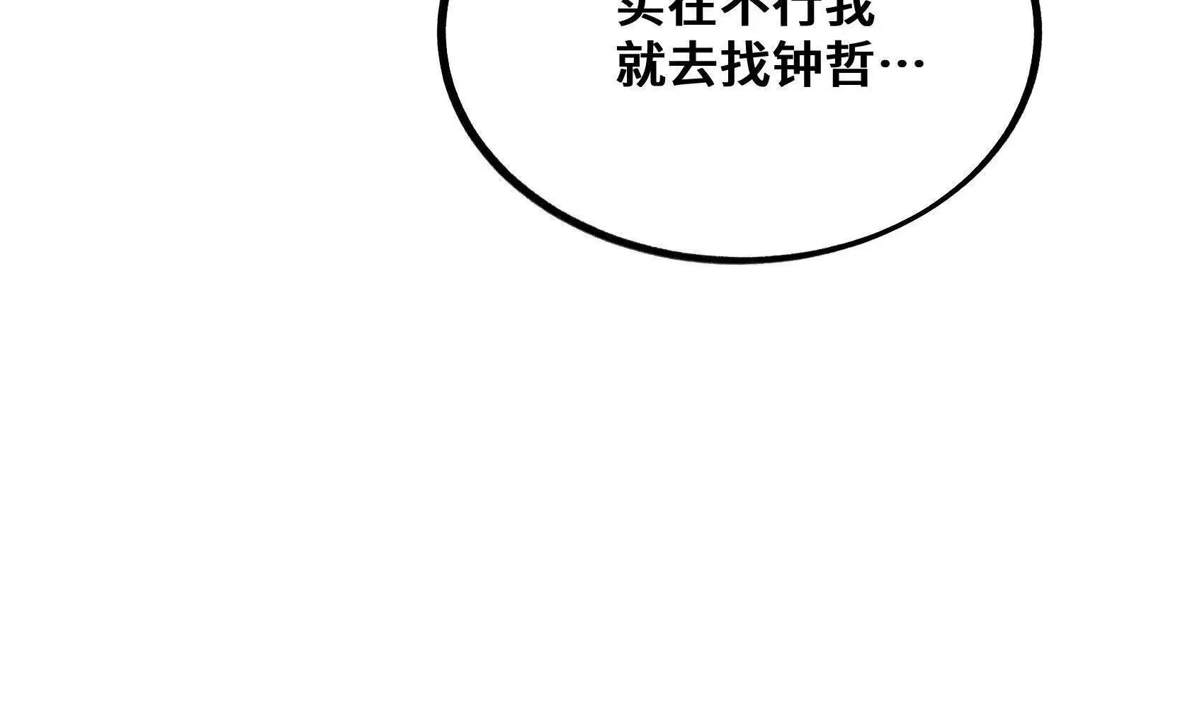 没钱就别玩 第130页