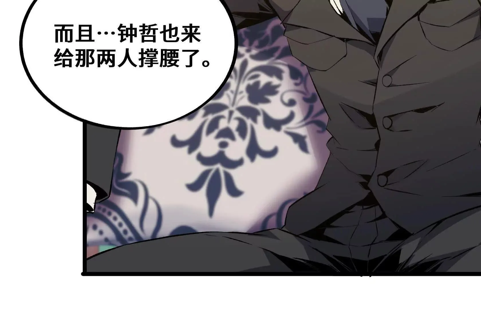 没钱就别玩 第142页