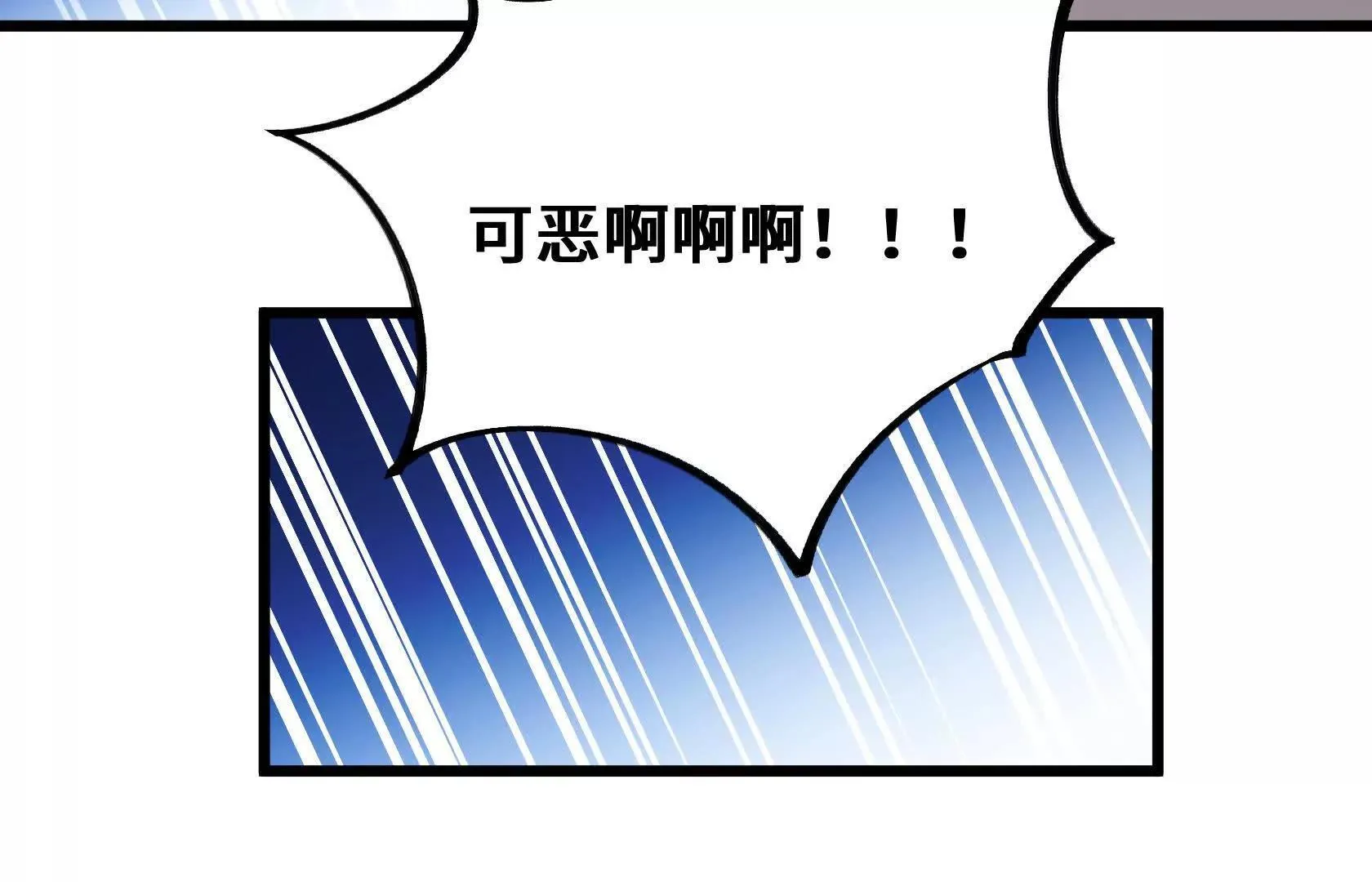 没钱就别玩 第148页