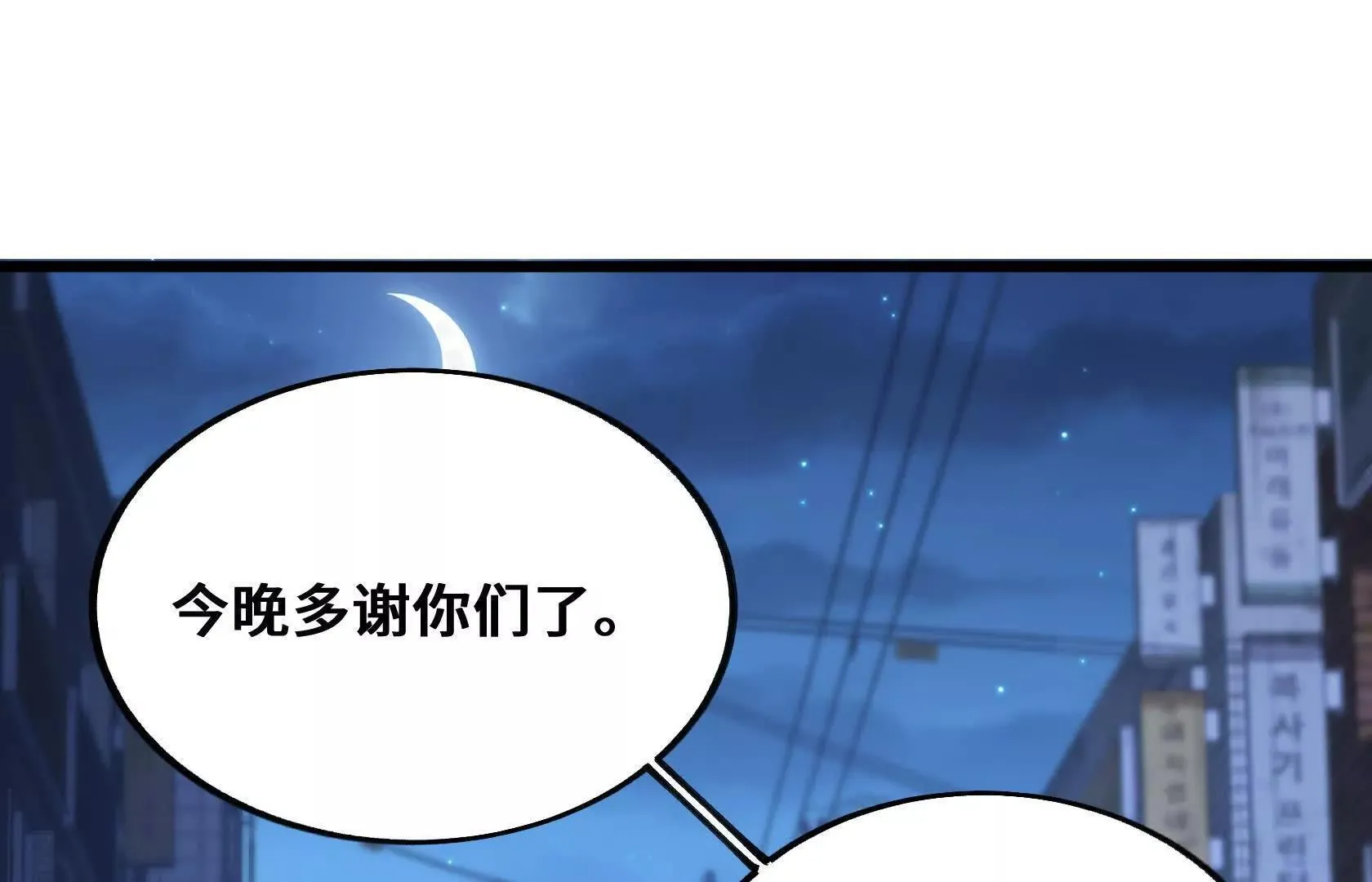 没钱就别玩 第151页