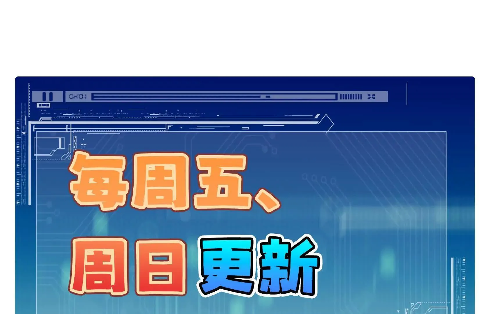 没钱就别玩 第169页